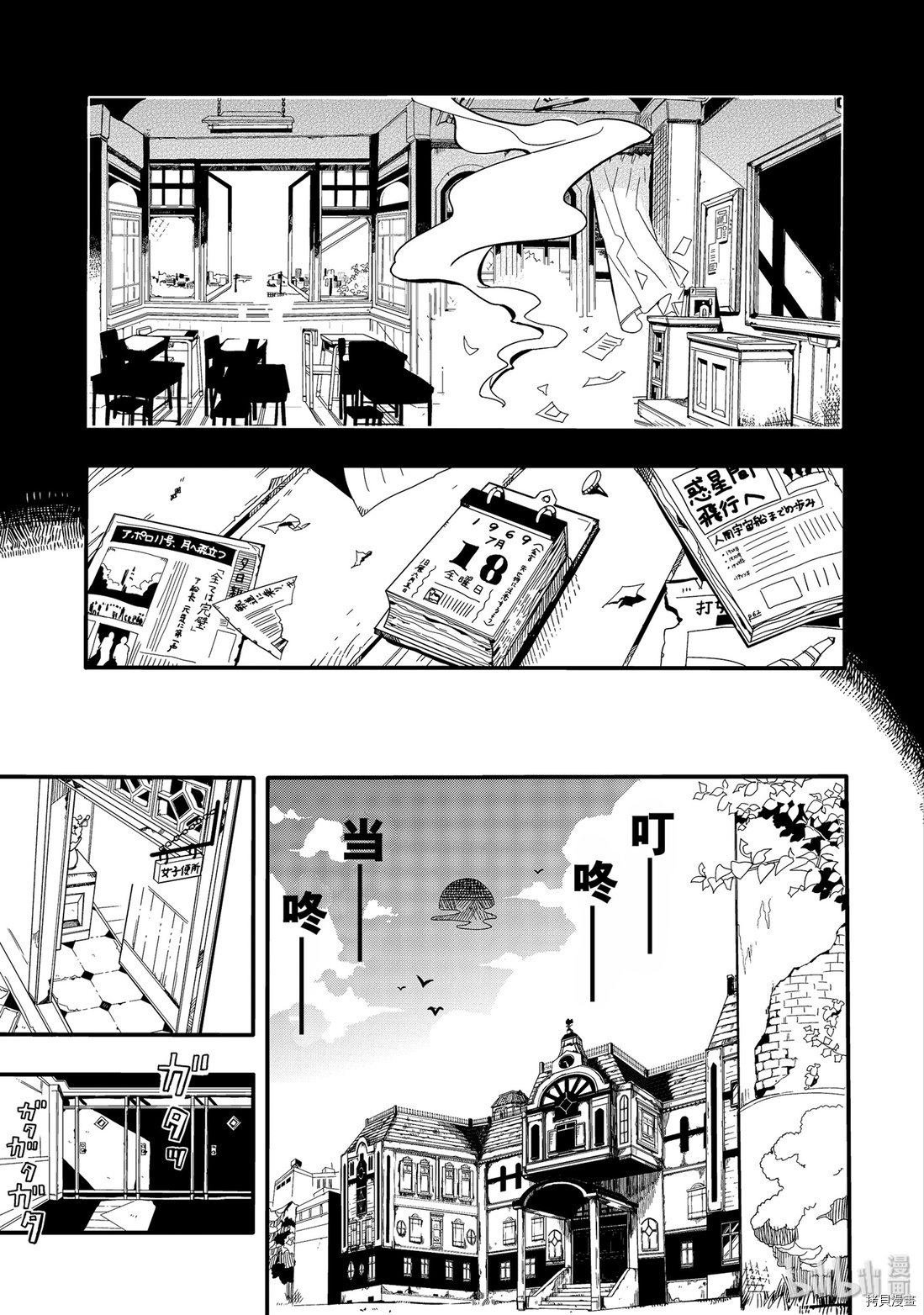 地缚少年花子君[拷贝漫画]韩漫全集-第22話无删减无遮挡章节图片 