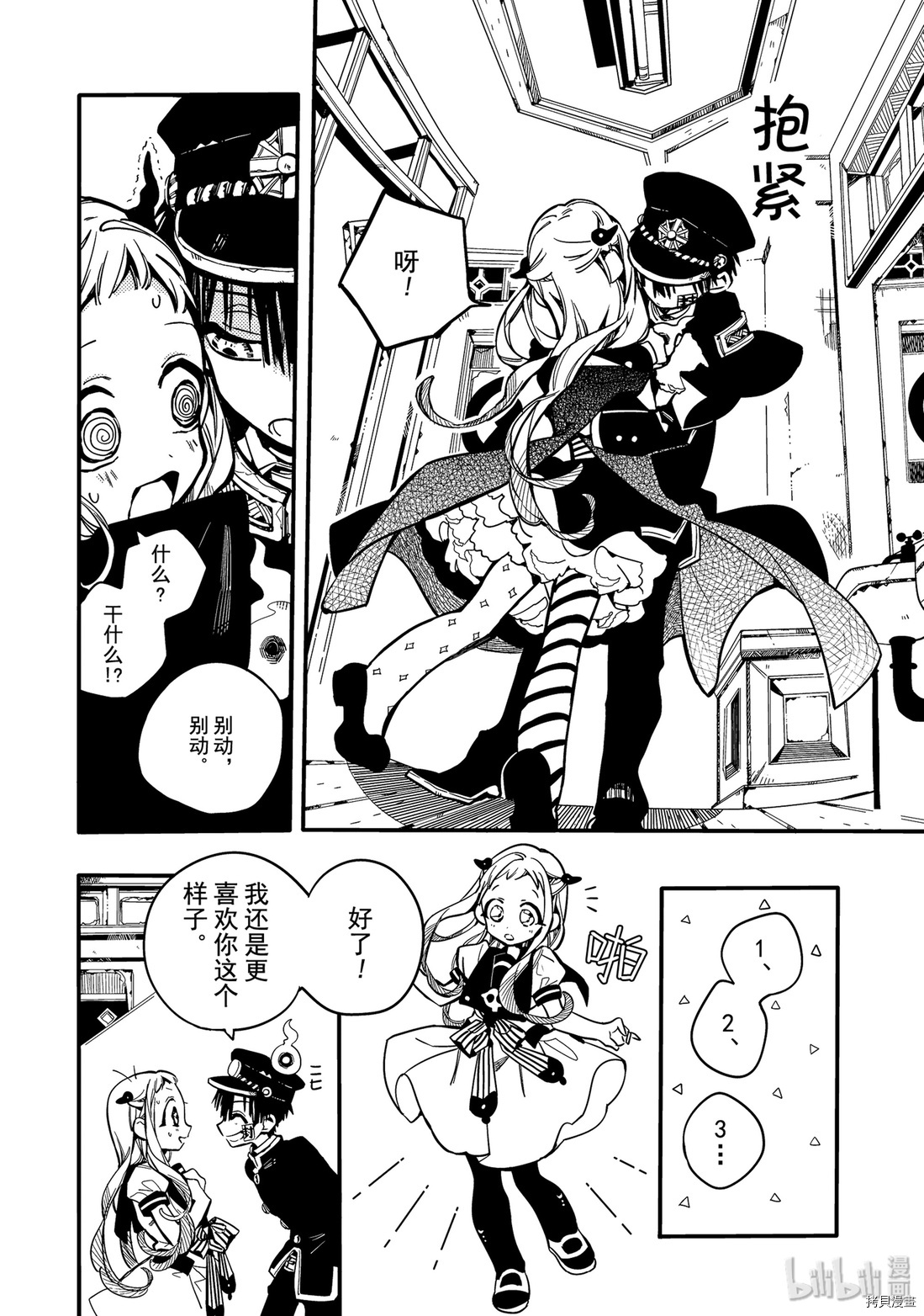 地缚少年花子君[拷贝漫画]韩漫全集-第22話无删减无遮挡章节图片 