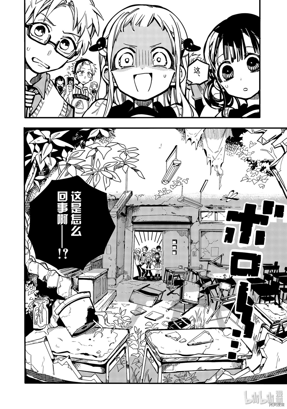 地缚少年花子君[拷贝漫画]韩漫全集-第23話无删减无遮挡章节图片 
