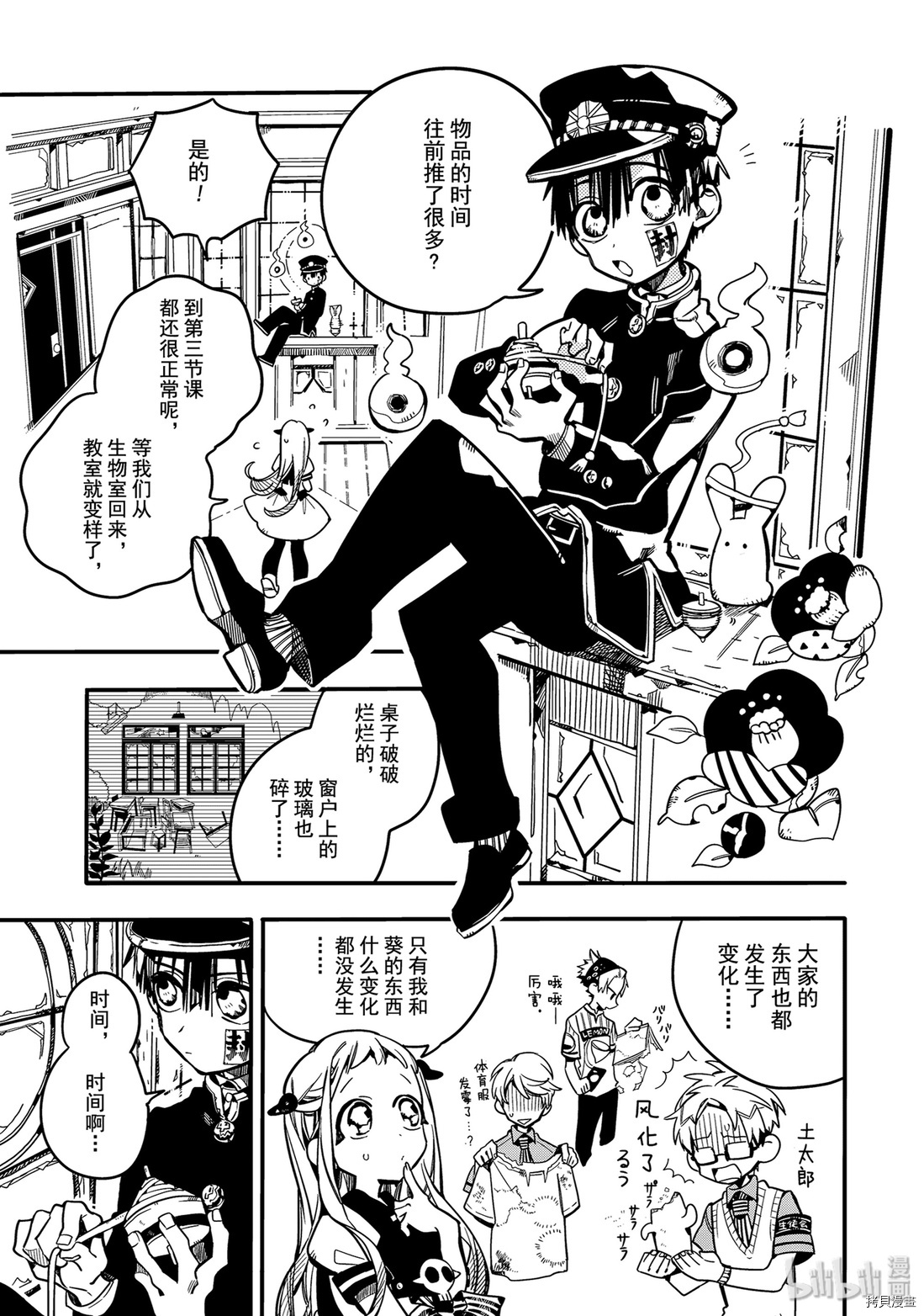 地缚少年花子君[拷贝漫画]韩漫全集-第23話无删减无遮挡章节图片 