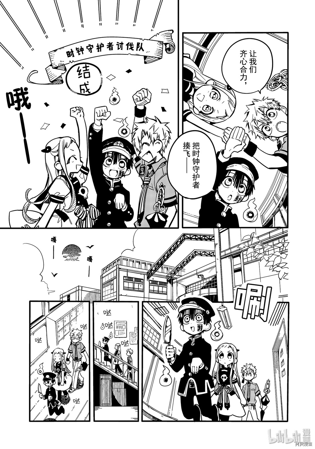地缚少年花子君[拷贝漫画]韩漫全集-第23話无删减无遮挡章节图片 