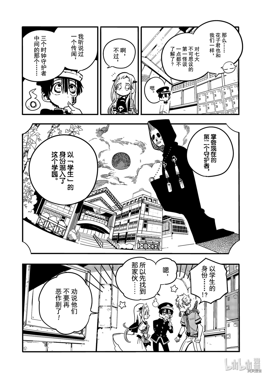 地缚少年花子君[拷贝漫画]韩漫全集-第23話无删减无遮挡章节图片 