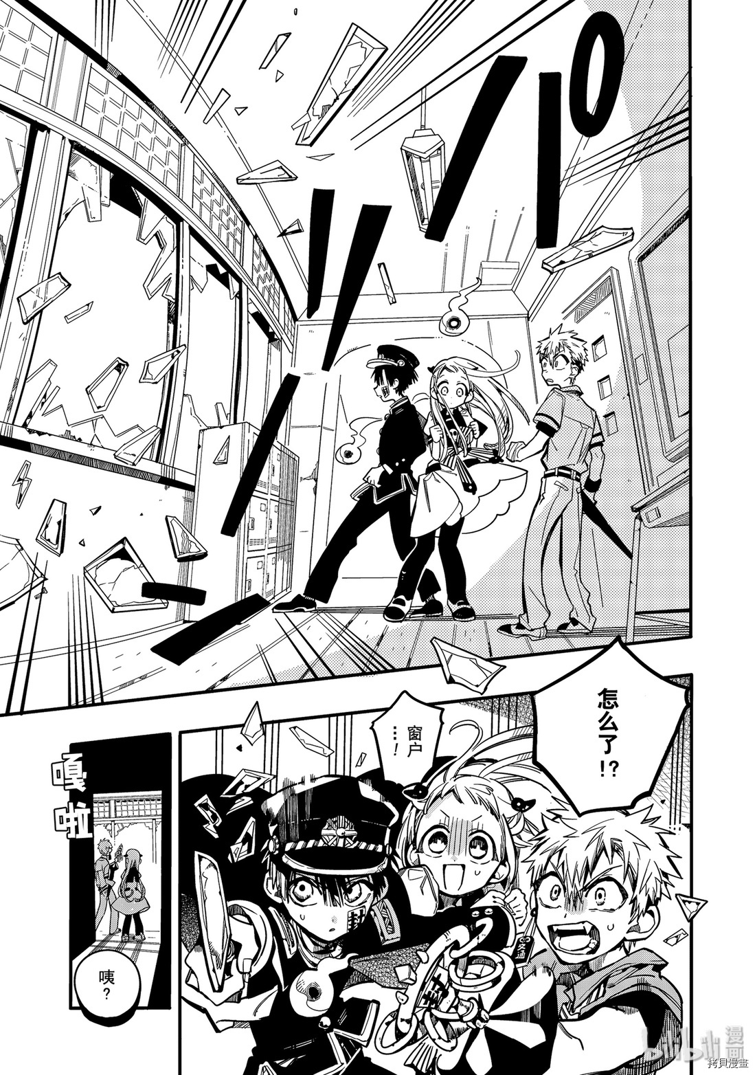 地缚少年花子君[拷贝漫画]韩漫全集-第23話无删减无遮挡章节图片 