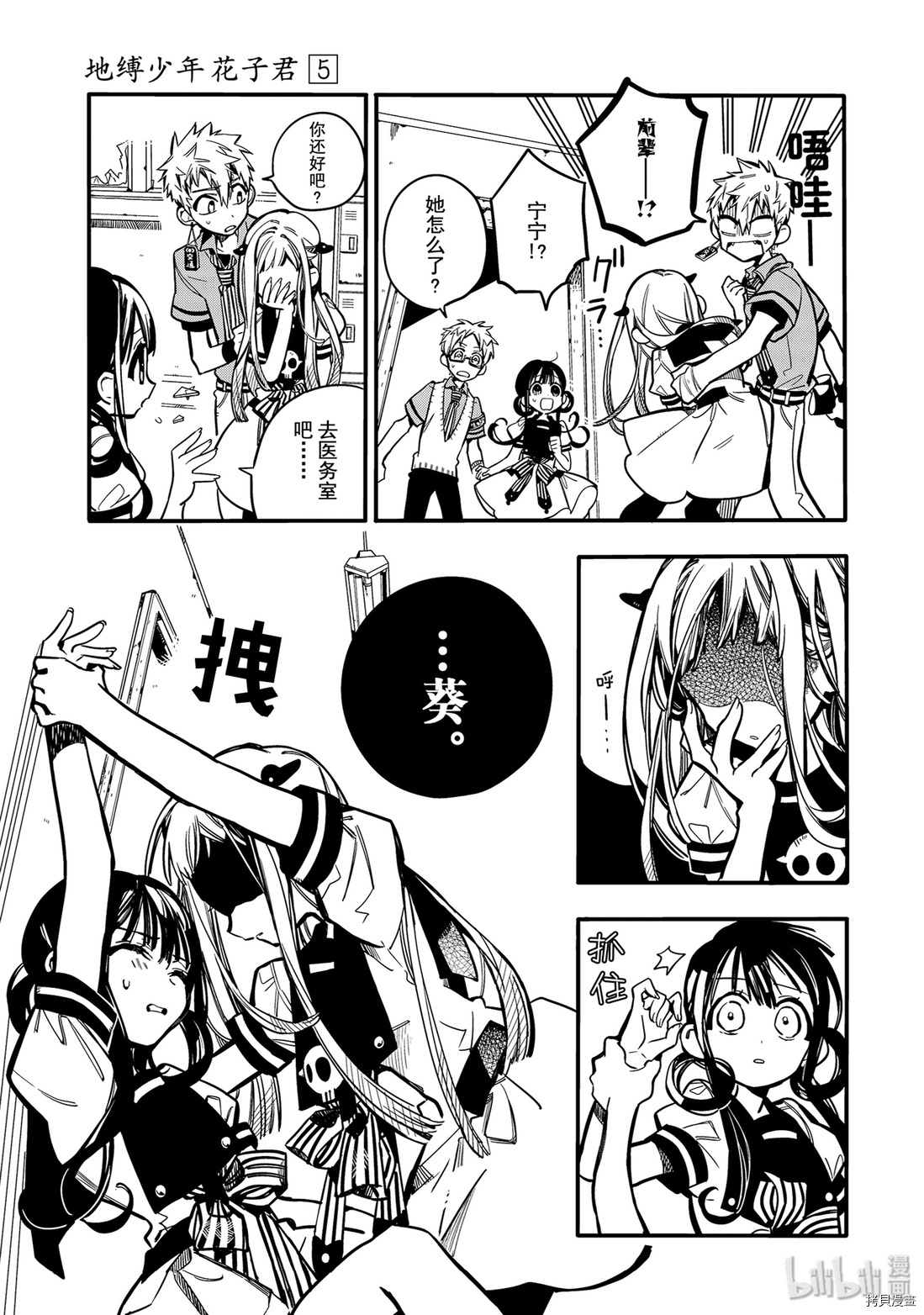 地缚少年花子君[拷贝漫画]韩漫全集-第23話无删减无遮挡章节图片 
