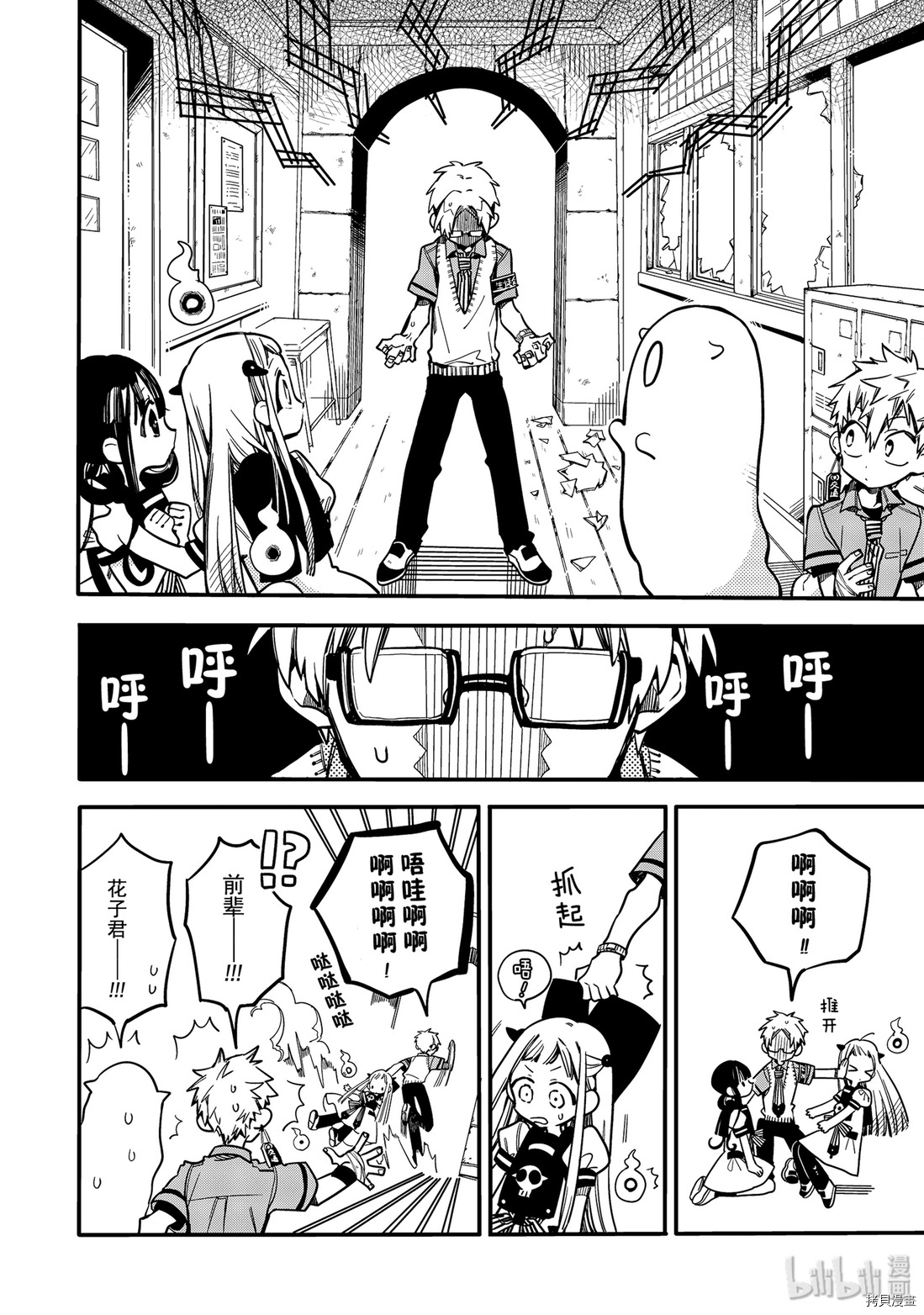 地缚少年花子君[拷贝漫画]韩漫全集-第24話无删减无遮挡章节图片 