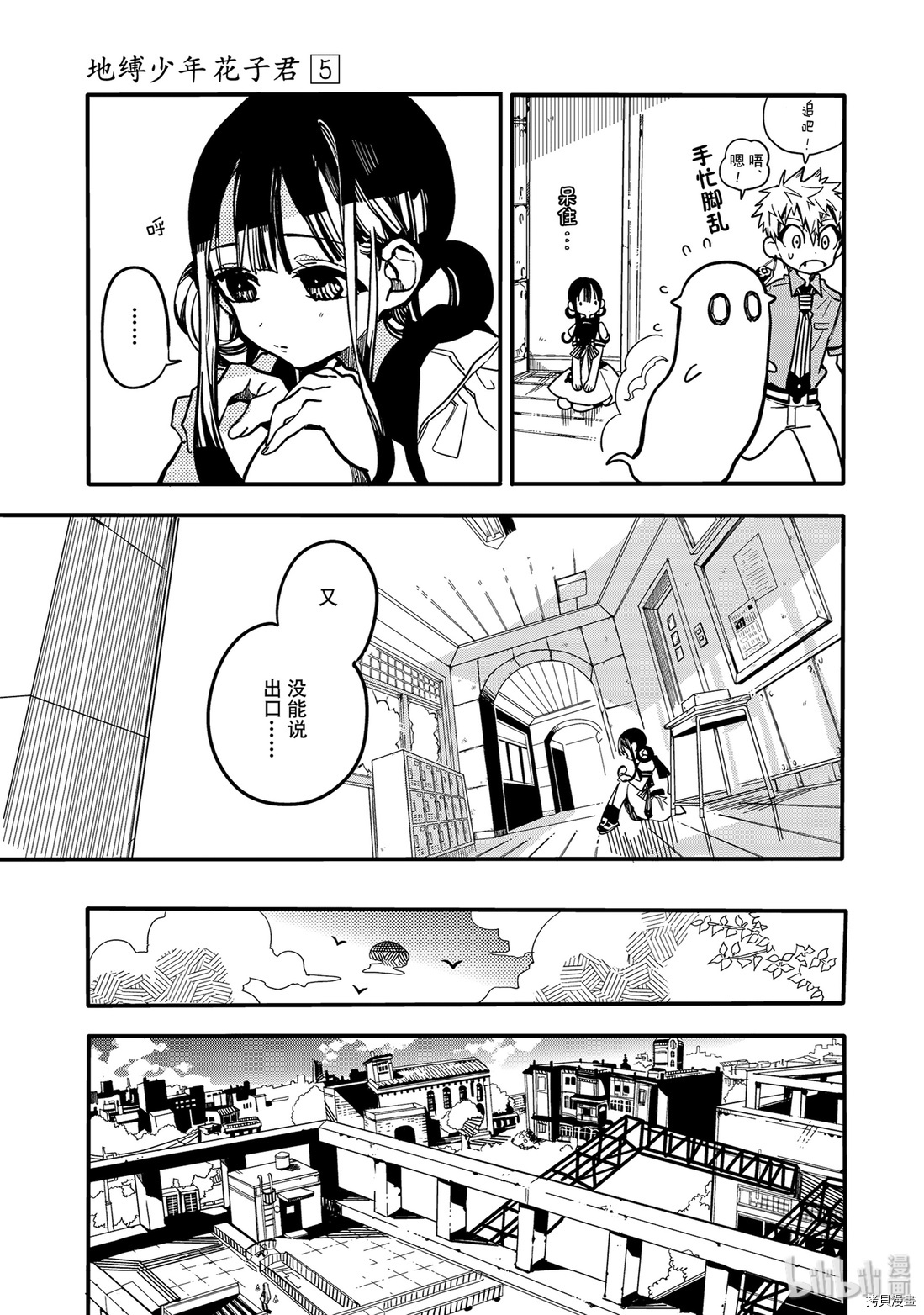 地缚少年花子君[拷贝漫画]韩漫全集-第24話无删减无遮挡章节图片 
