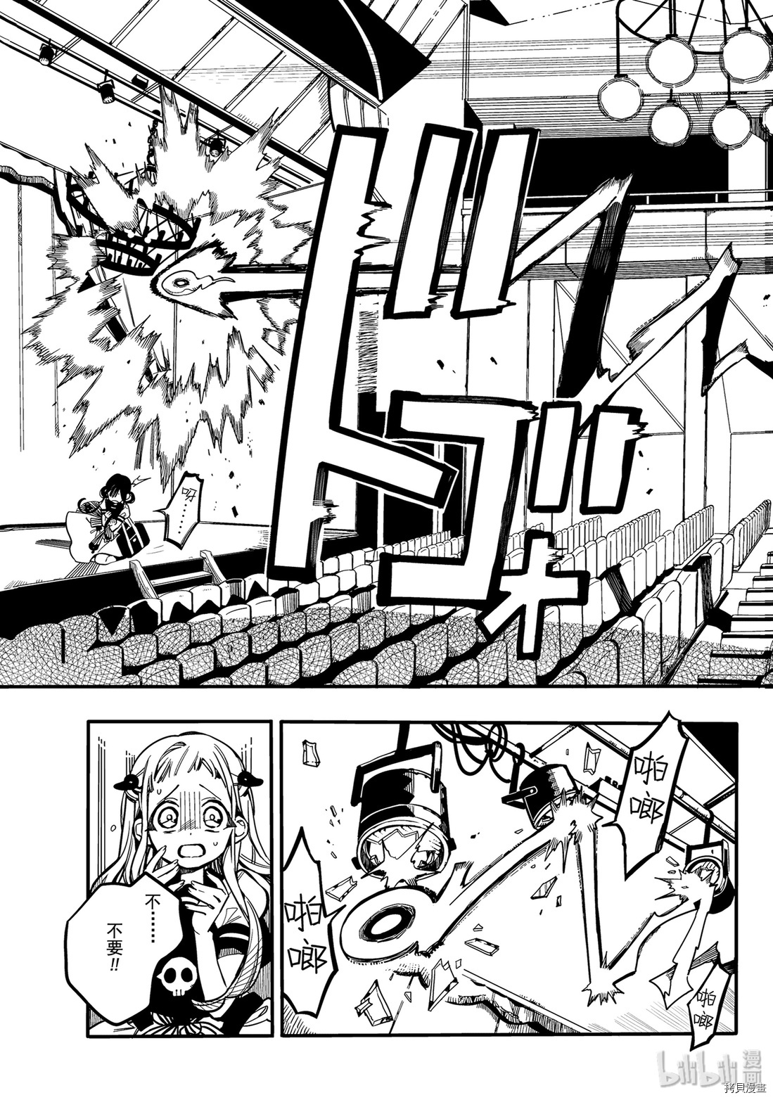 地缚少年花子君[拷贝漫画]韩漫全集-第24話无删减无遮挡章节图片 