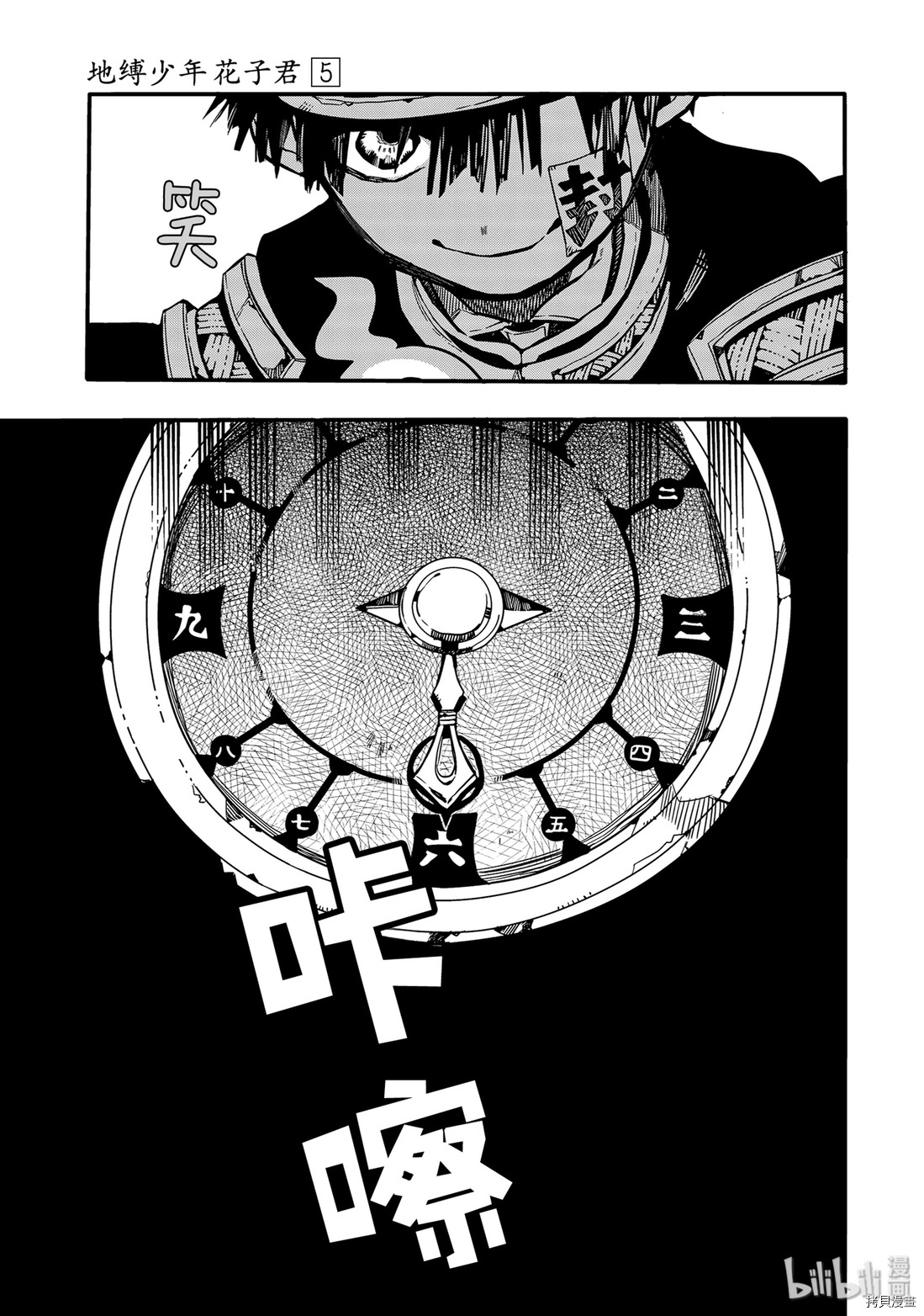 地缚少年花子君[拷贝漫画]韩漫全集-第24話无删减无遮挡章节图片 