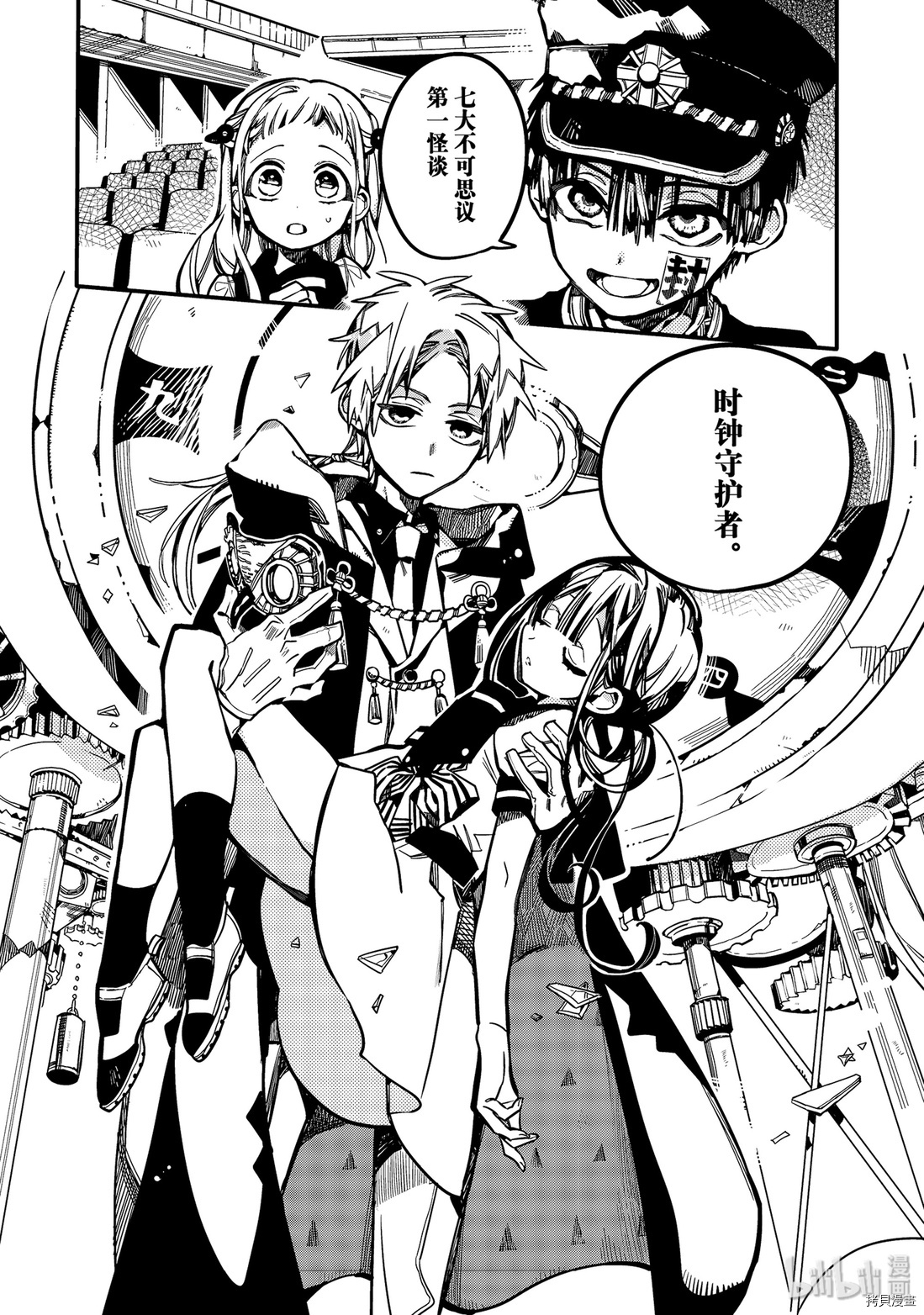 地缚少年花子君[拷贝漫画]韩漫全集-第24話无删减无遮挡章节图片 