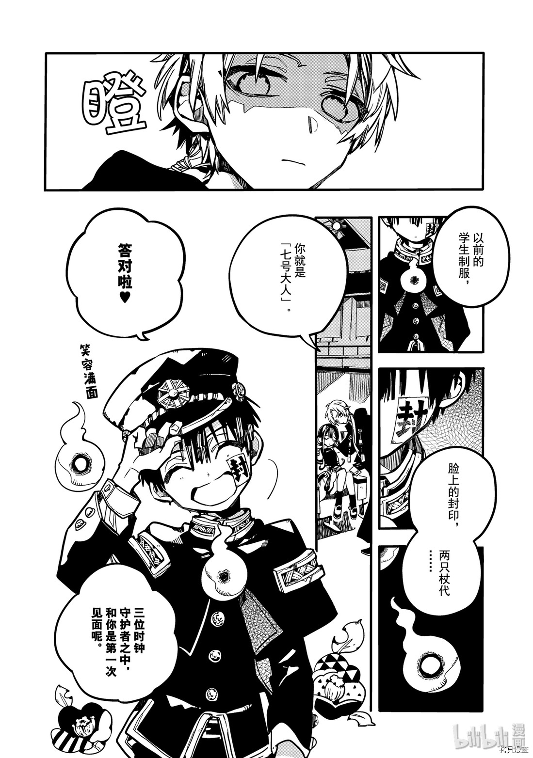 地缚少年花子君[拷贝漫画]韩漫全集-第25話无删减无遮挡章节图片 