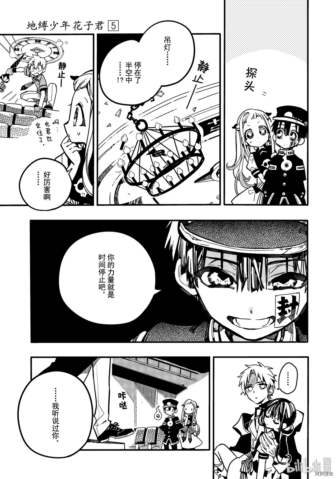 地缚少年花子君[拷贝漫画]韩漫全集-第25話无删减无遮挡章节图片 