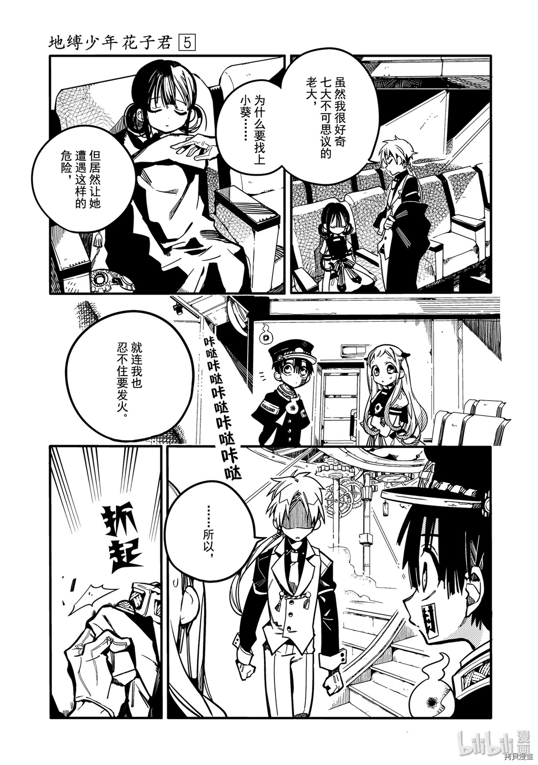 地缚少年花子君[拷贝漫画]韩漫全集-第25話无删减无遮挡章节图片 