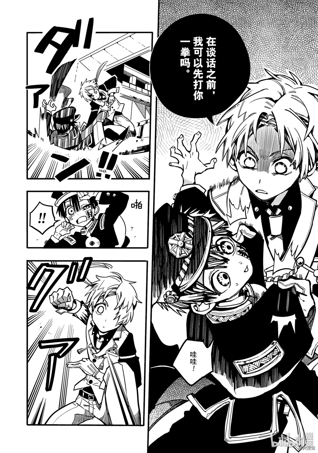 地缚少年花子君[拷贝漫画]韩漫全集-第25話无删减无遮挡章节图片 