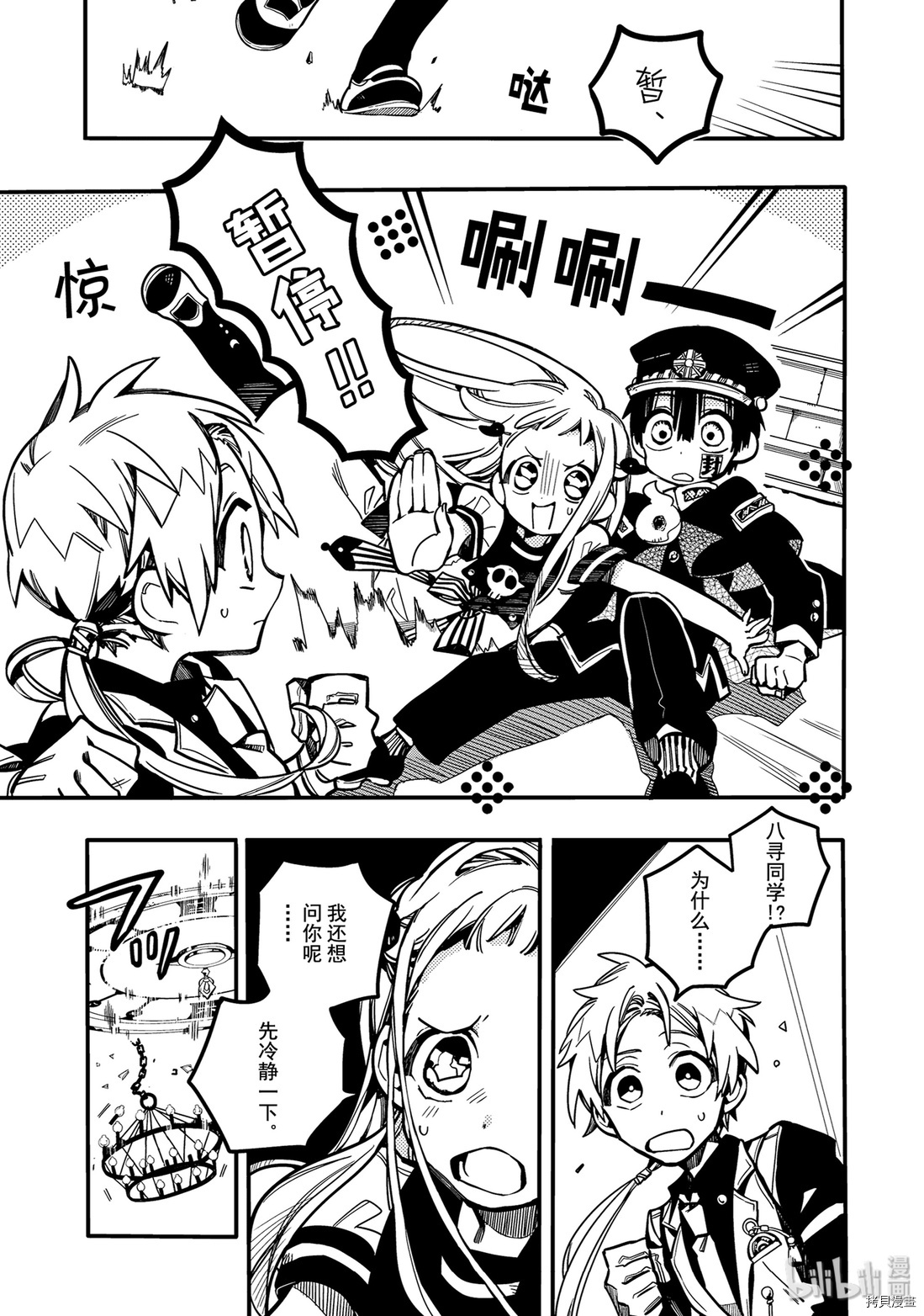 地缚少年花子君[拷贝漫画]韩漫全集-第25話无删减无遮挡章节图片 