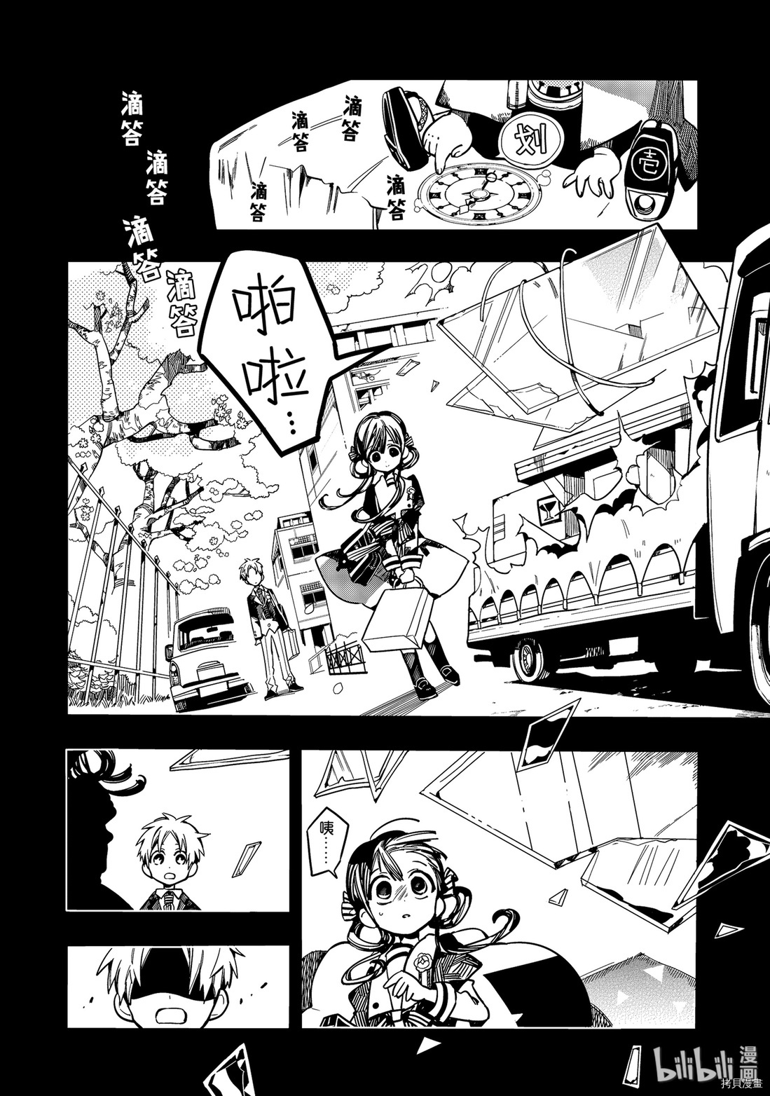 地缚少年花子君[拷贝漫画]韩漫全集-第25話无删减无遮挡章节图片 