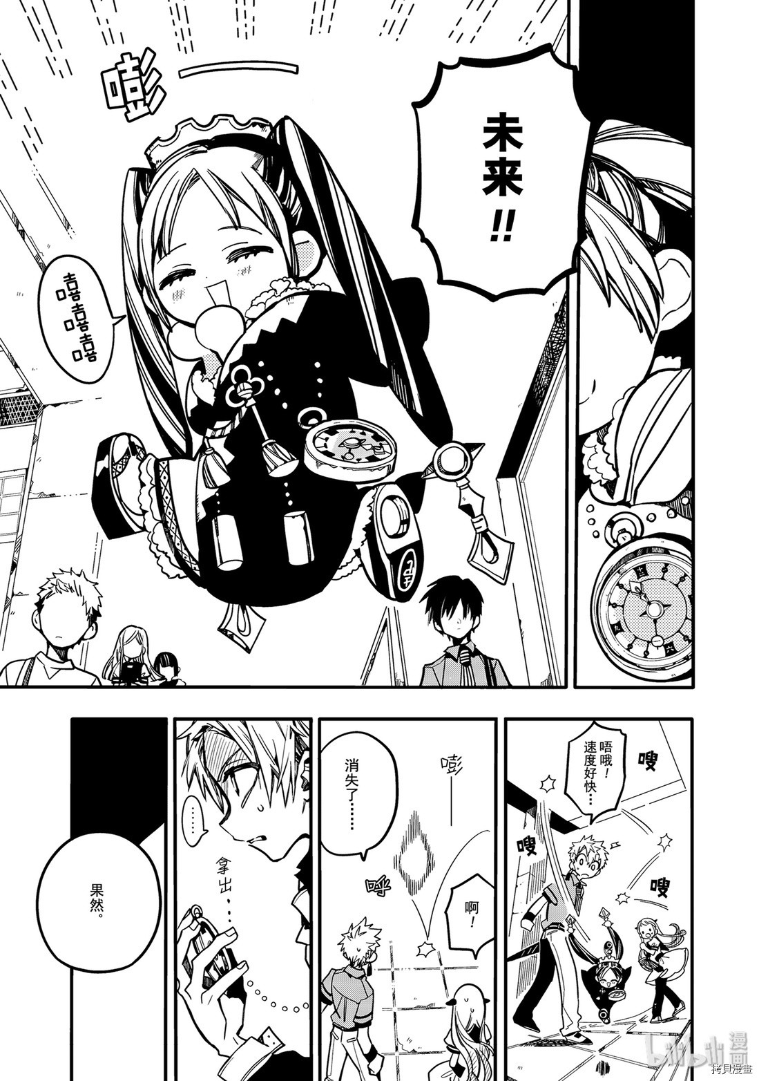 地缚少年花子君[拷贝漫画]韩漫全集-第25話无删减无遮挡章节图片 