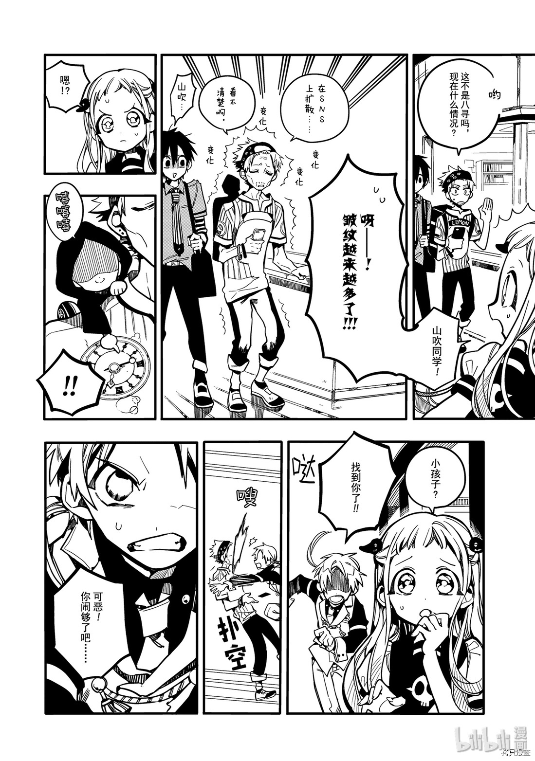 地缚少年花子君[拷贝漫画]韩漫全集-第25話无删减无遮挡章节图片 
