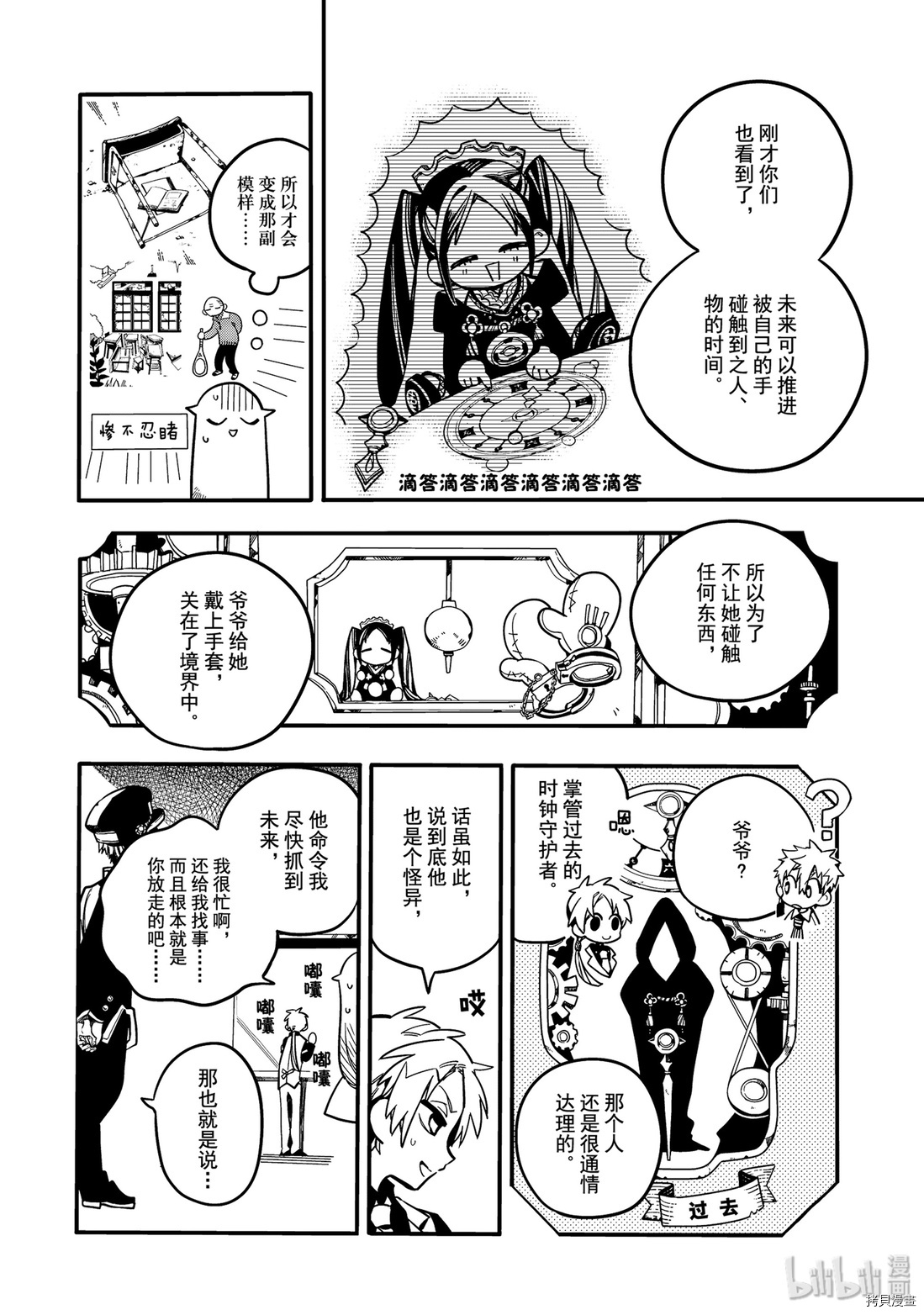 地缚少年花子君[拷贝漫画]韩漫全集-第25話无删减无遮挡章节图片 