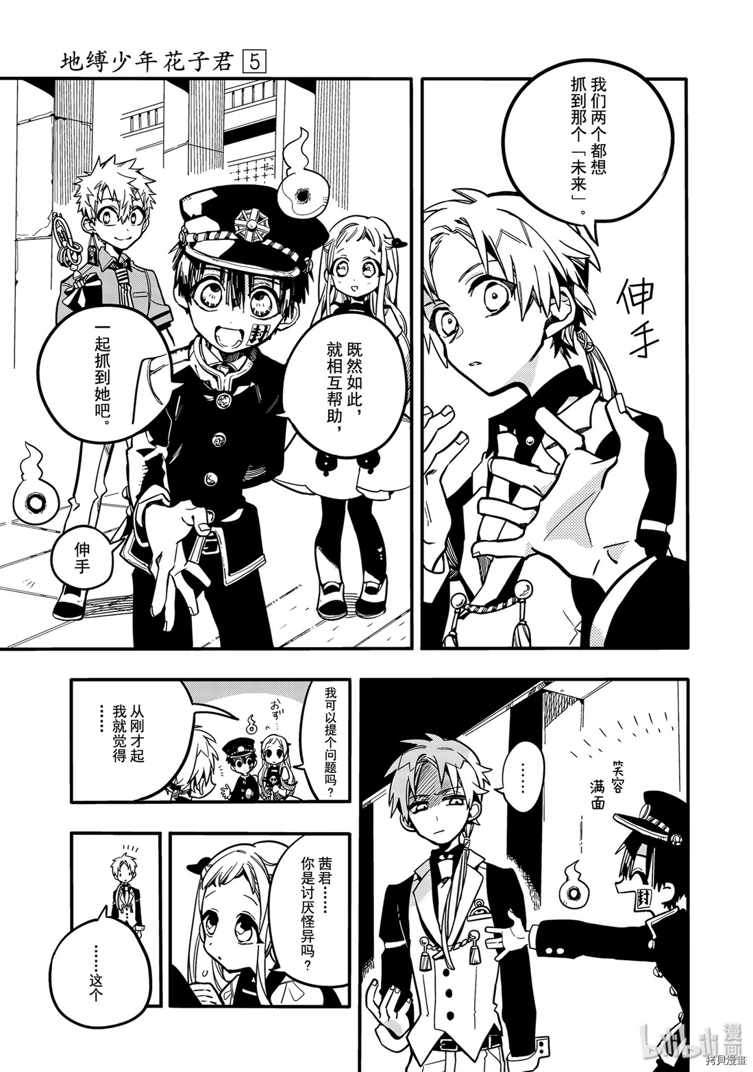 地缚少年花子君[拷贝漫画]韩漫全集-第25話无删减无遮挡章节图片 