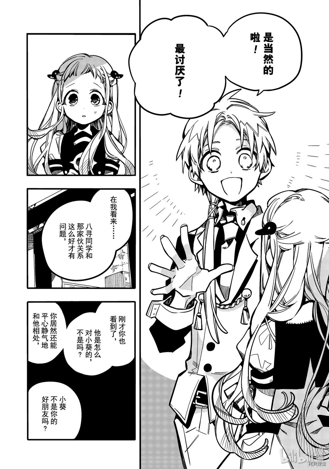 地缚少年花子君[拷贝漫画]韩漫全集-第25話无删减无遮挡章节图片 