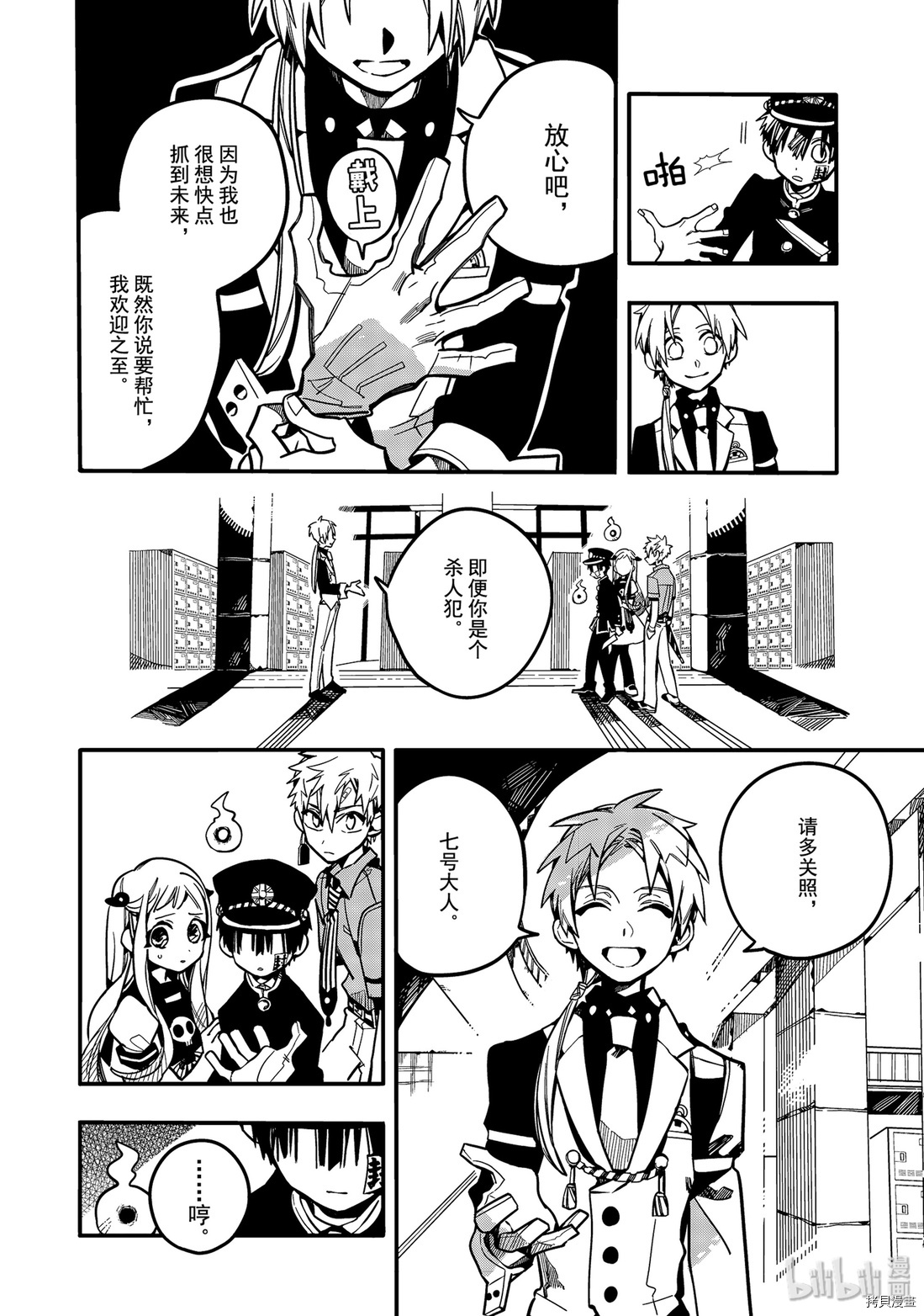 地缚少年花子君[拷贝漫画]韩漫全集-第25話无删减无遮挡章节图片 