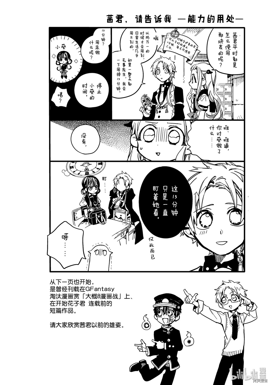 地缚少年花子君[拷贝漫画]韩漫全集-第25話无删减无遮挡章节图片 