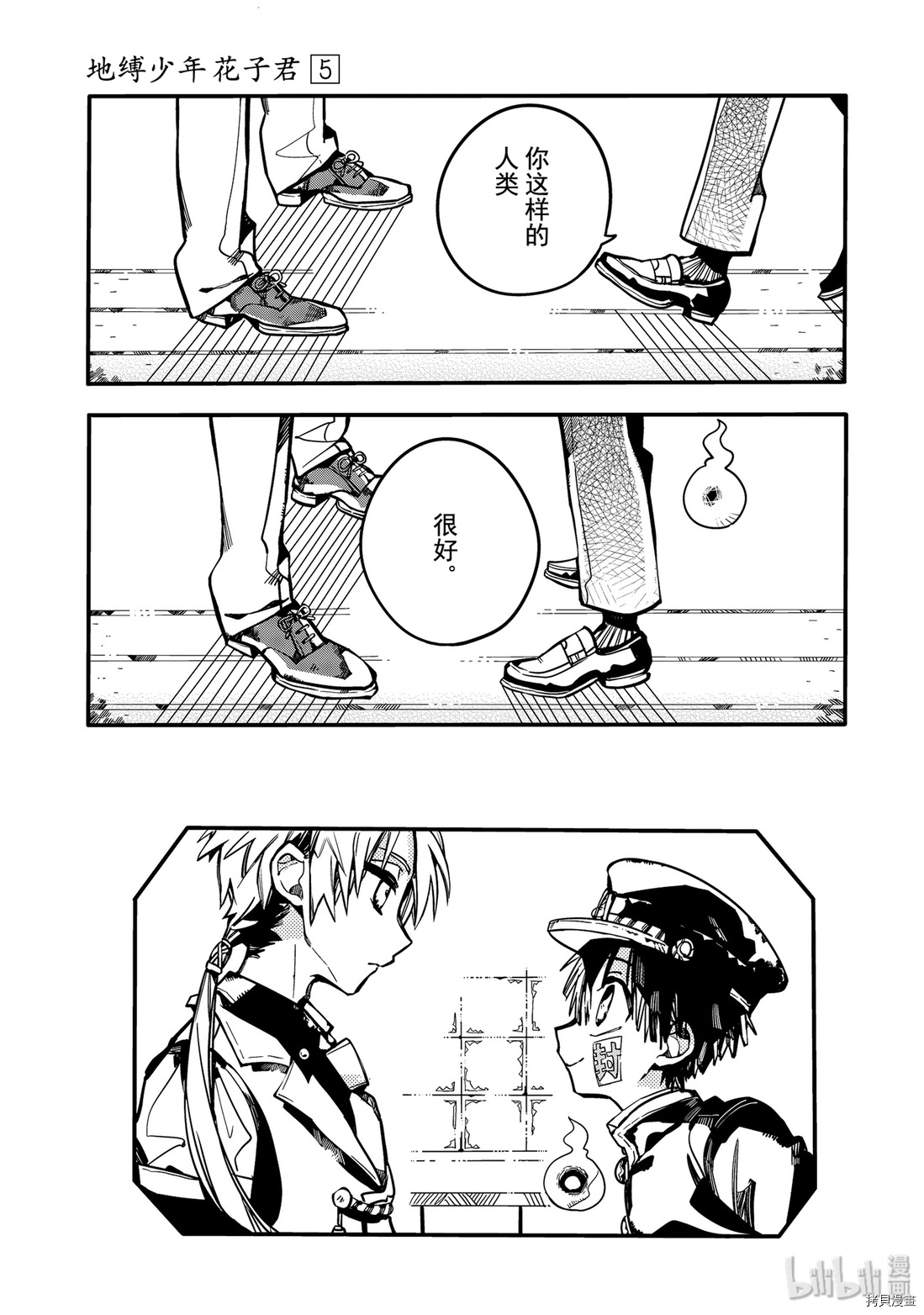 地缚少年花子君[拷贝漫画]韩漫全集-第25話无删减无遮挡章节图片 