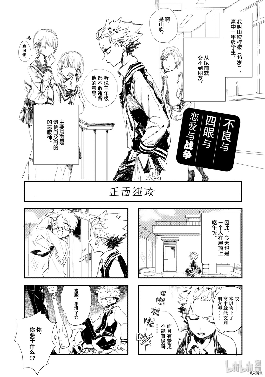 地缚少年花子君[拷贝漫画]韩漫全集-第25話无删减无遮挡章节图片 