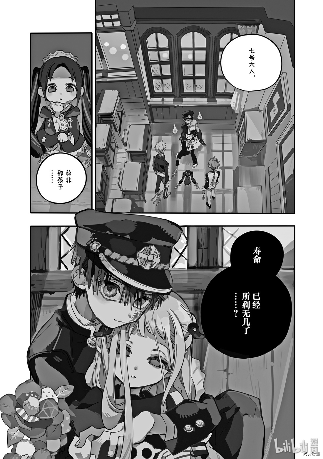 地缚少年花子君[拷贝漫画]韩漫全集-第26話无删减无遮挡章节图片 