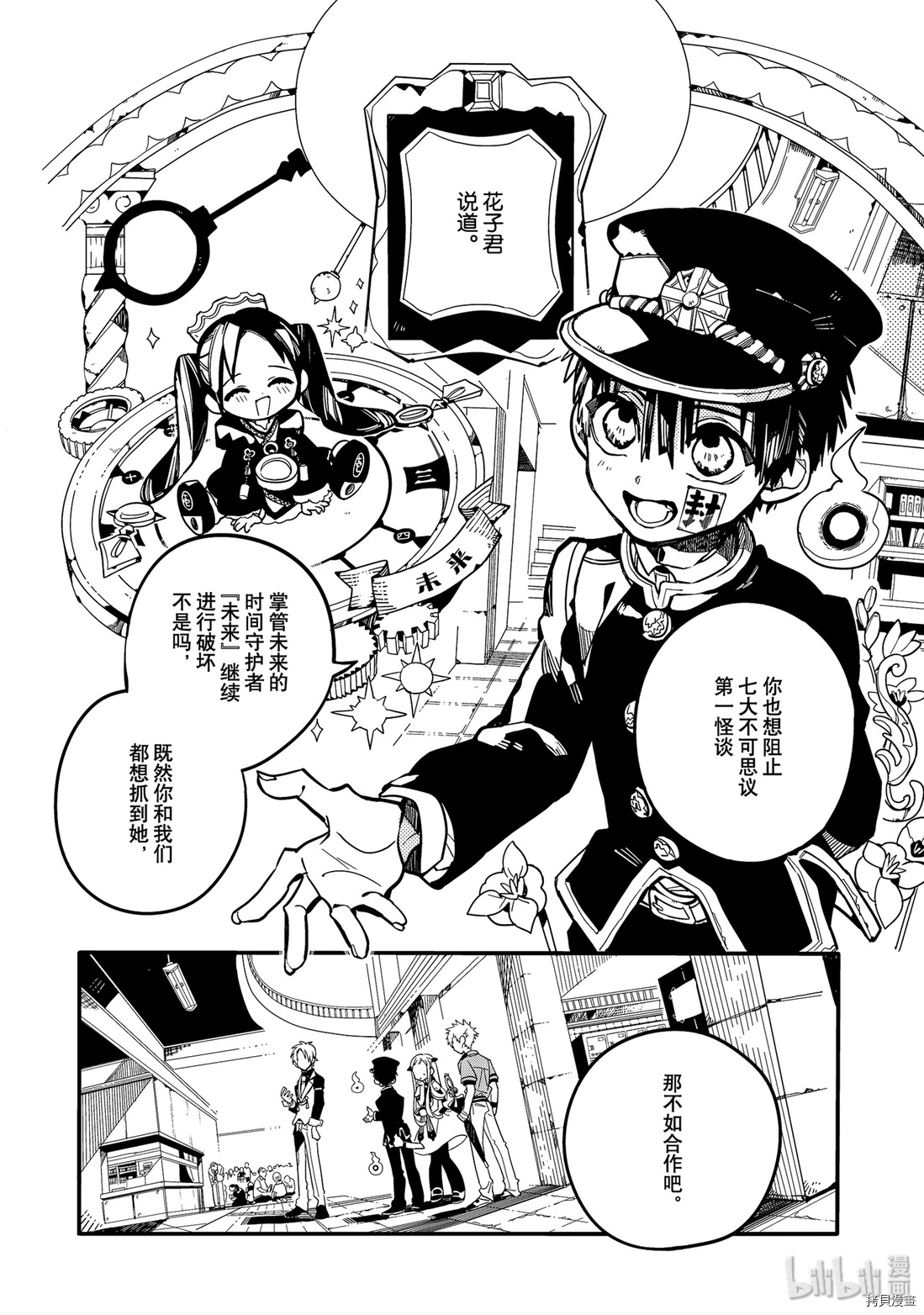 地缚少年花子君[拷贝漫画]韩漫全集-第26話无删减无遮挡章节图片 