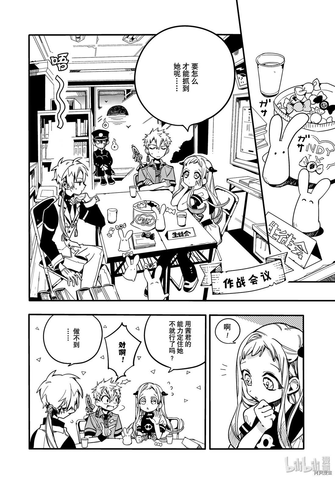 地缚少年花子君[拷贝漫画]韩漫全集-第26話无删减无遮挡章节图片 