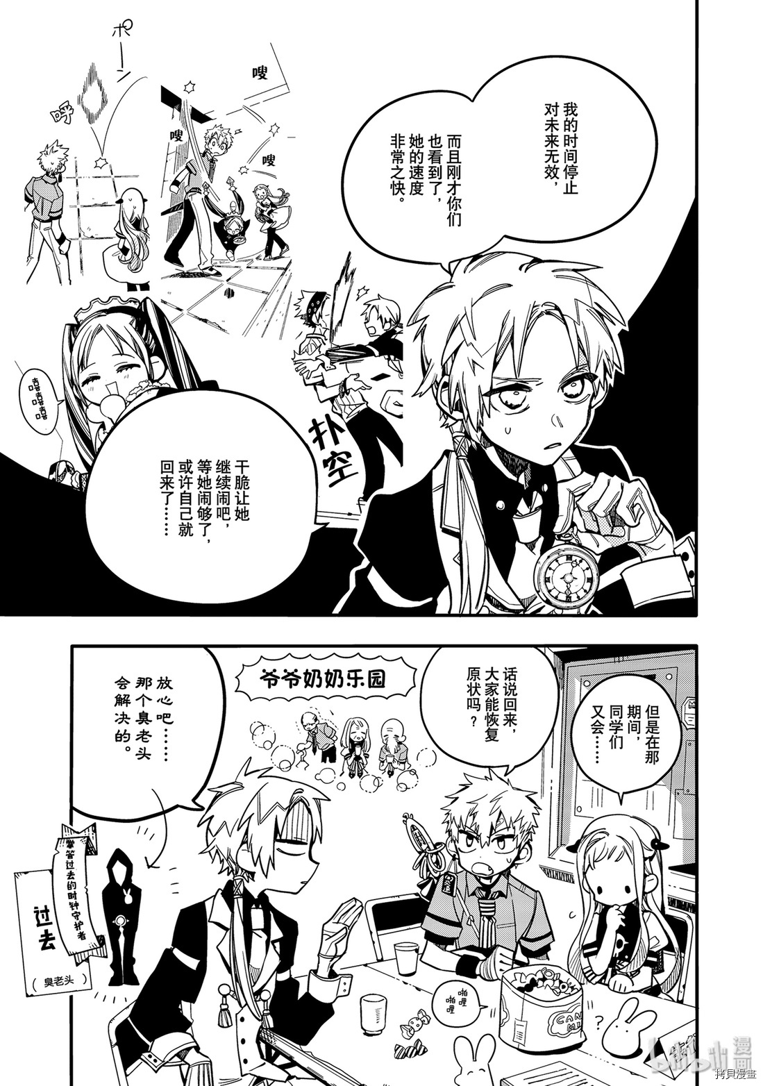 地缚少年花子君[拷贝漫画]韩漫全集-第26話无删减无遮挡章节图片 