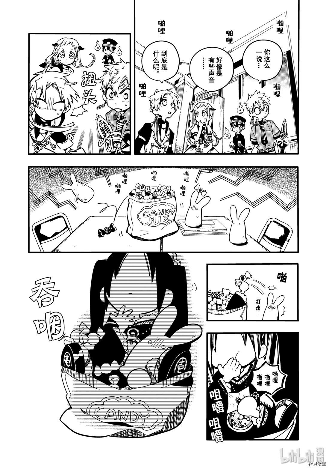 地缚少年花子君[拷贝漫画]韩漫全集-第26話无删减无遮挡章节图片 
