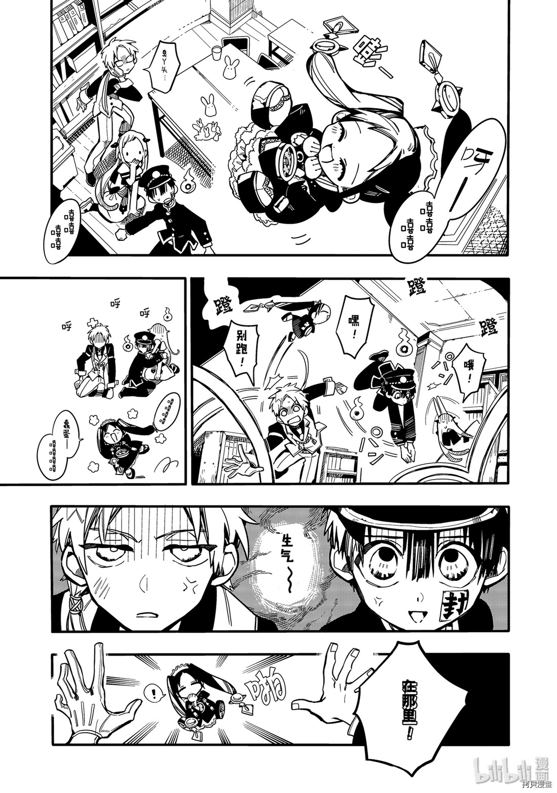 地缚少年花子君[拷贝漫画]韩漫全集-第26話无删减无遮挡章节图片 