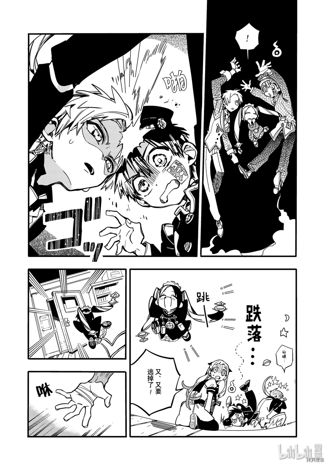 地缚少年花子君[拷贝漫画]韩漫全集-第26話无删减无遮挡章节图片 