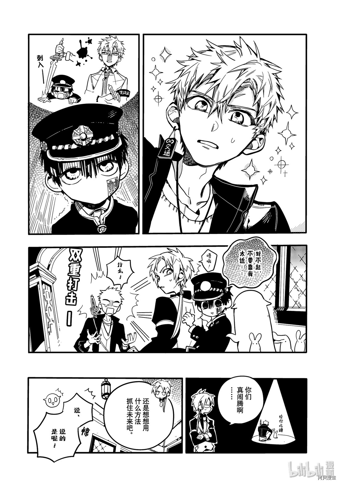 地缚少年花子君[拷贝漫画]韩漫全集-第26話无删减无遮挡章节图片 