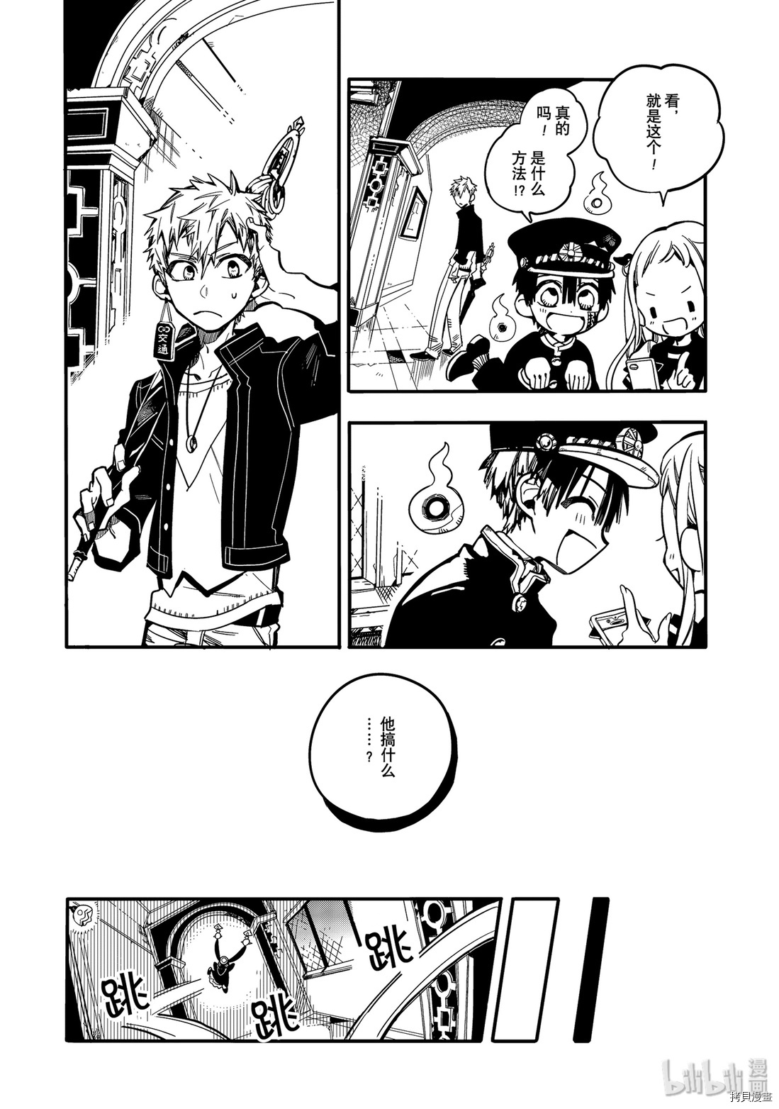 地缚少年花子君[拷贝漫画]韩漫全集-第26話无删减无遮挡章节图片 