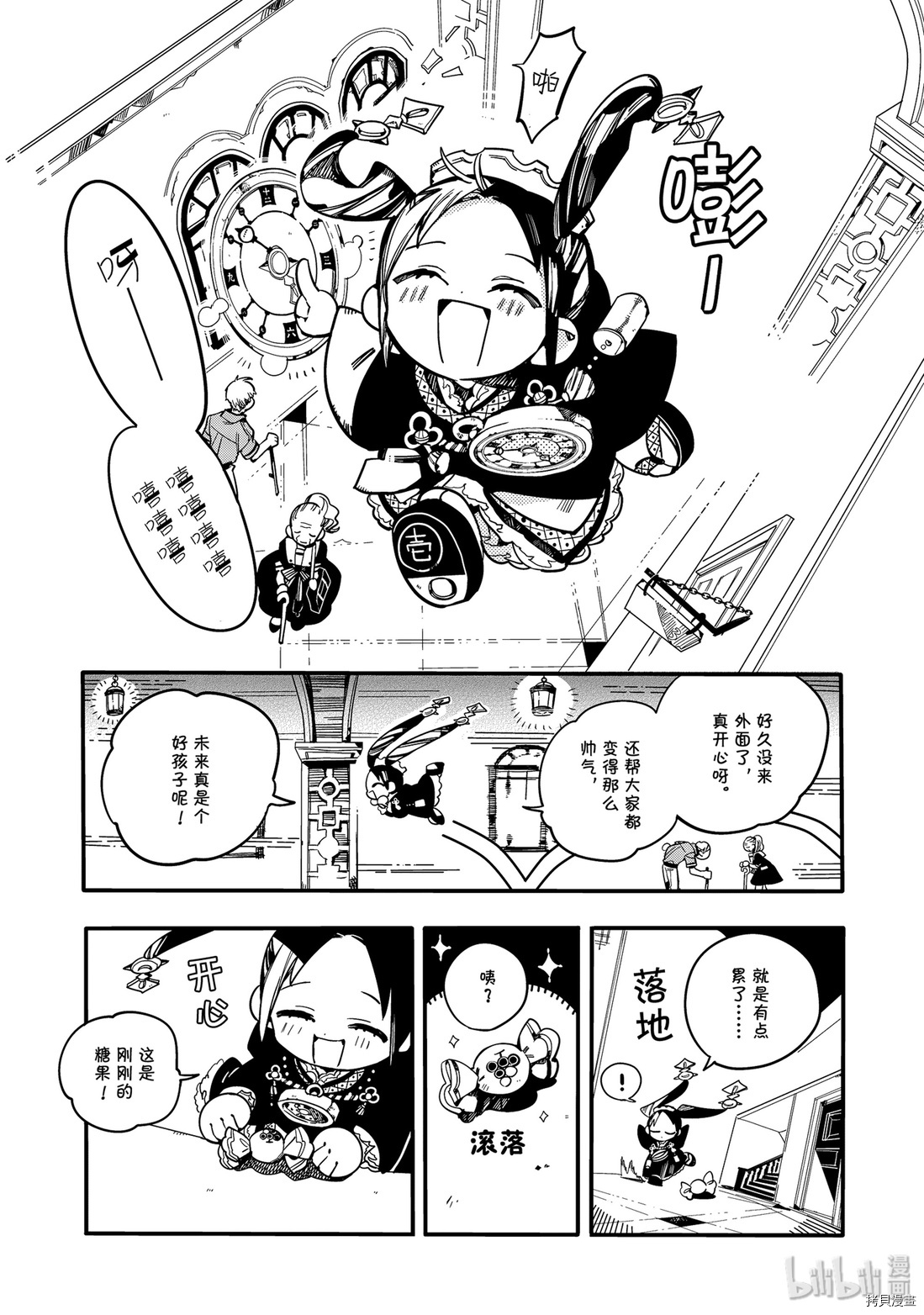 地缚少年花子君[拷贝漫画]韩漫全集-第26話无删减无遮挡章节图片 