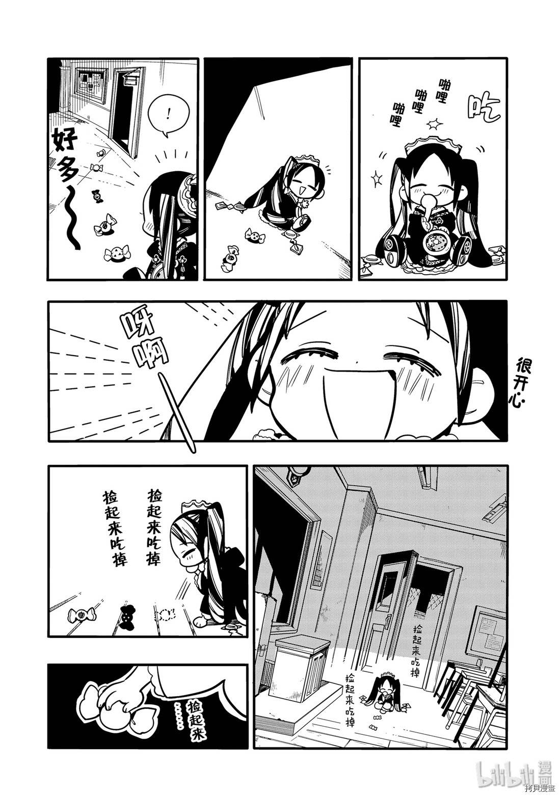 地缚少年花子君[拷贝漫画]韩漫全集-第26話无删减无遮挡章节图片 