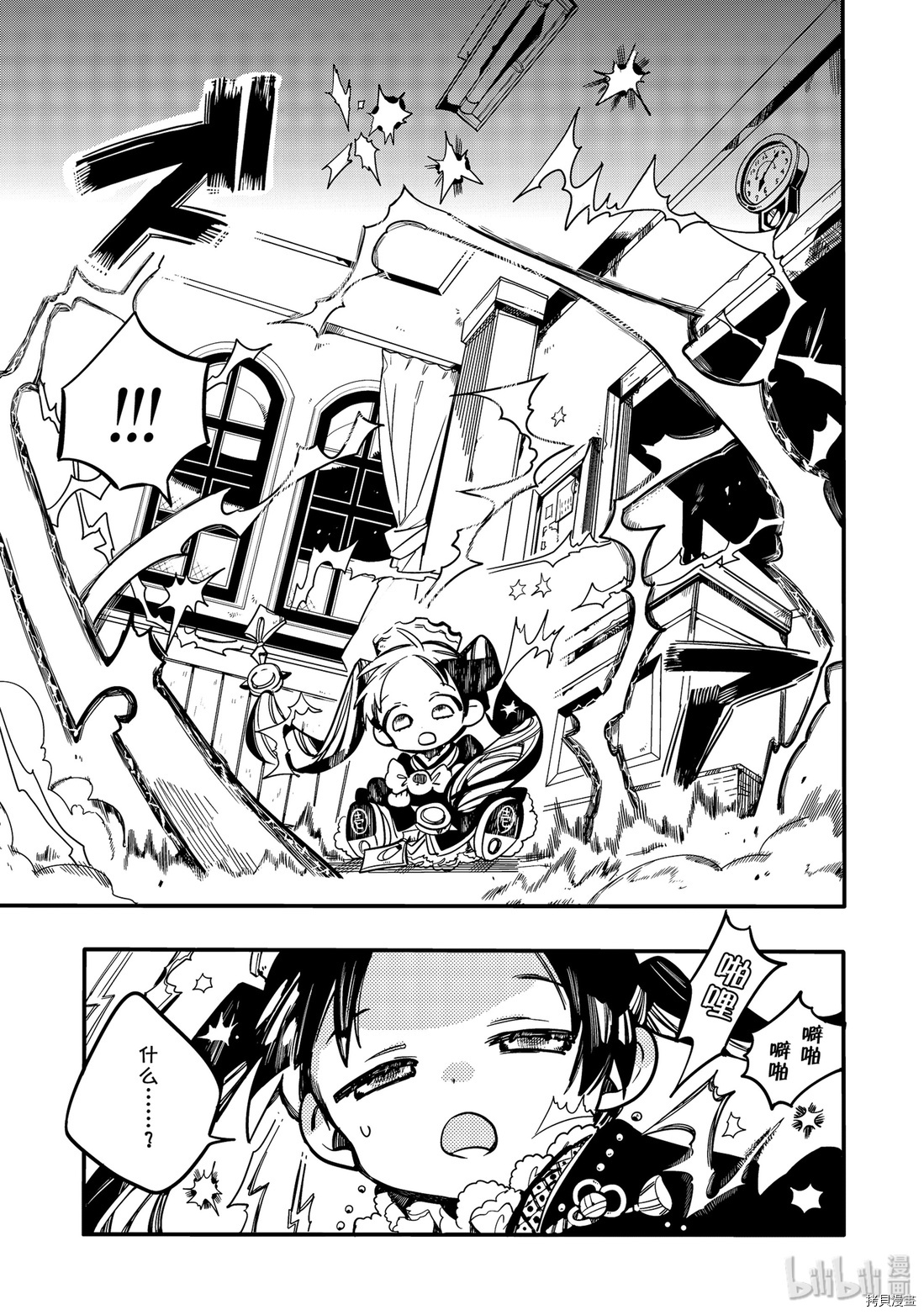 地缚少年花子君[拷贝漫画]韩漫全集-第26話无删减无遮挡章节图片 