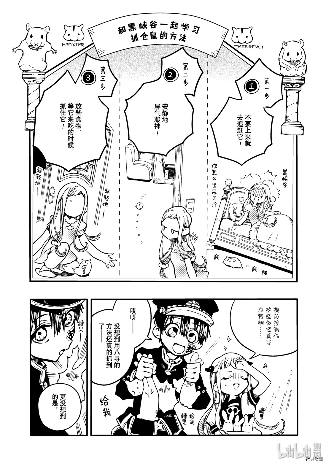 地缚少年花子君[拷贝漫画]韩漫全集-第26話无删减无遮挡章节图片 