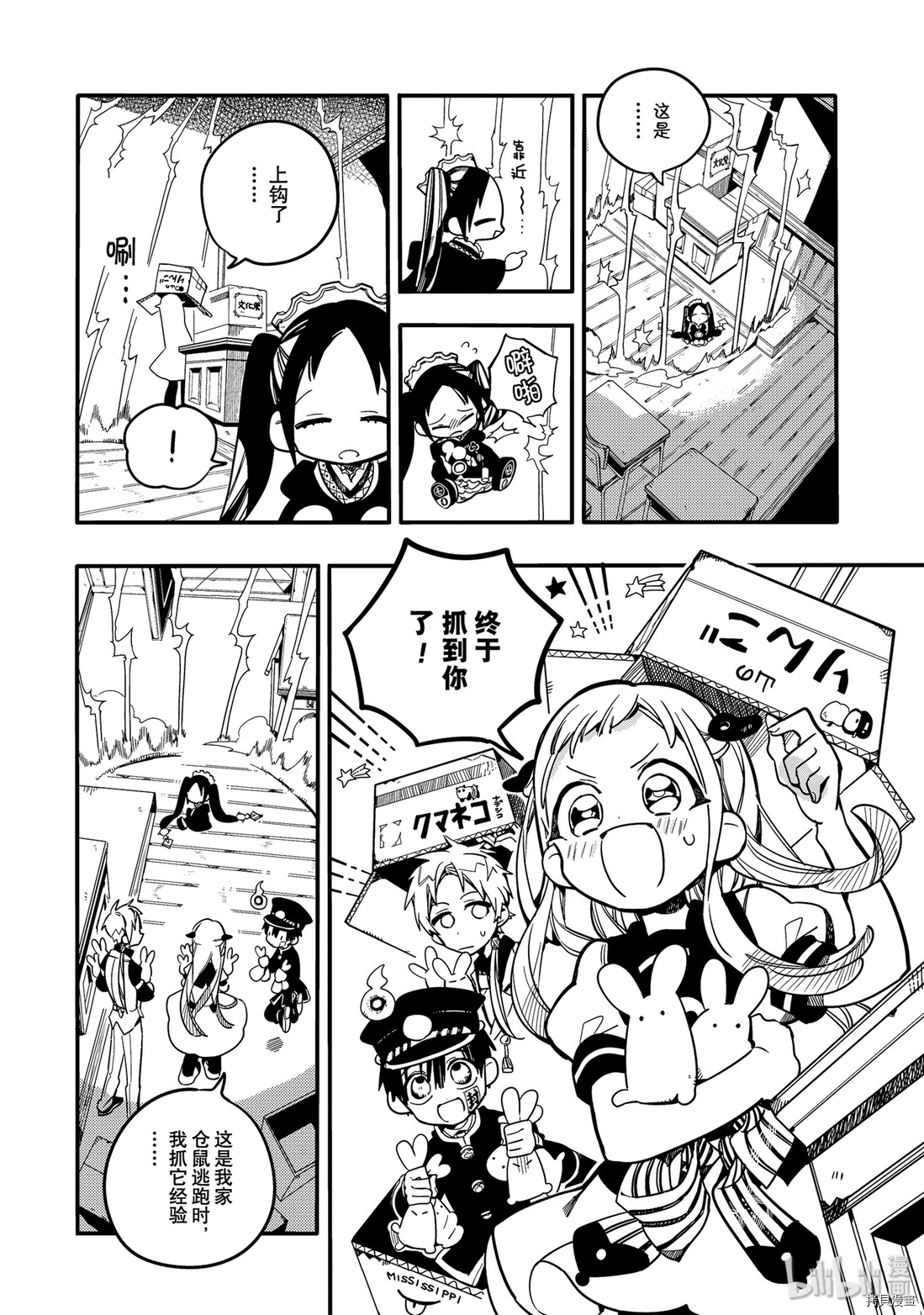 地缚少年花子君[拷贝漫画]韩漫全集-第26話无删减无遮挡章节图片 