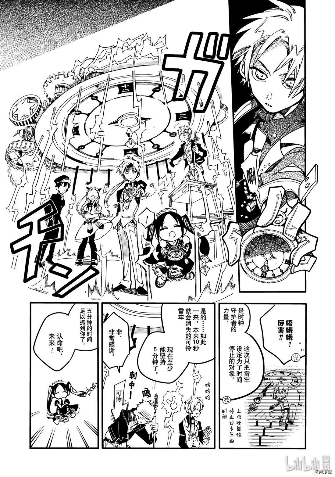 地缚少年花子君[拷贝漫画]韩漫全集-第26話无删减无遮挡章节图片 