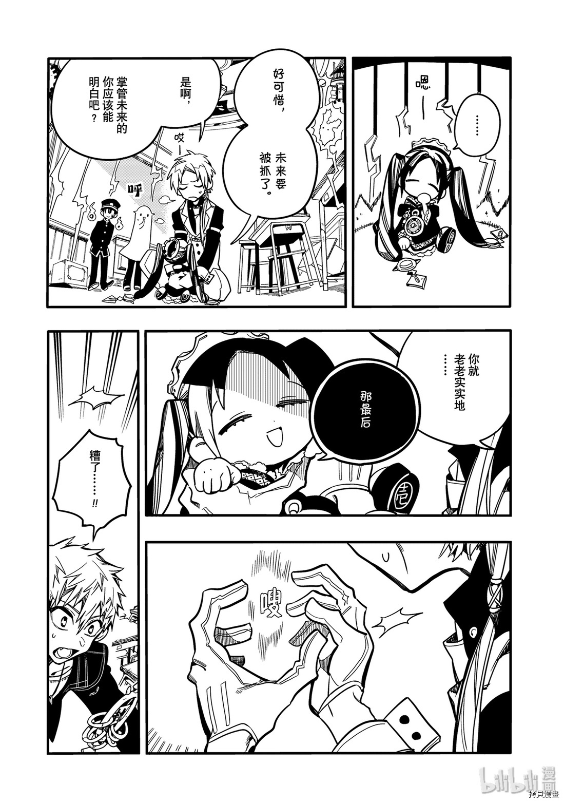 地缚少年花子君[拷贝漫画]韩漫全集-第26話无删减无遮挡章节图片 