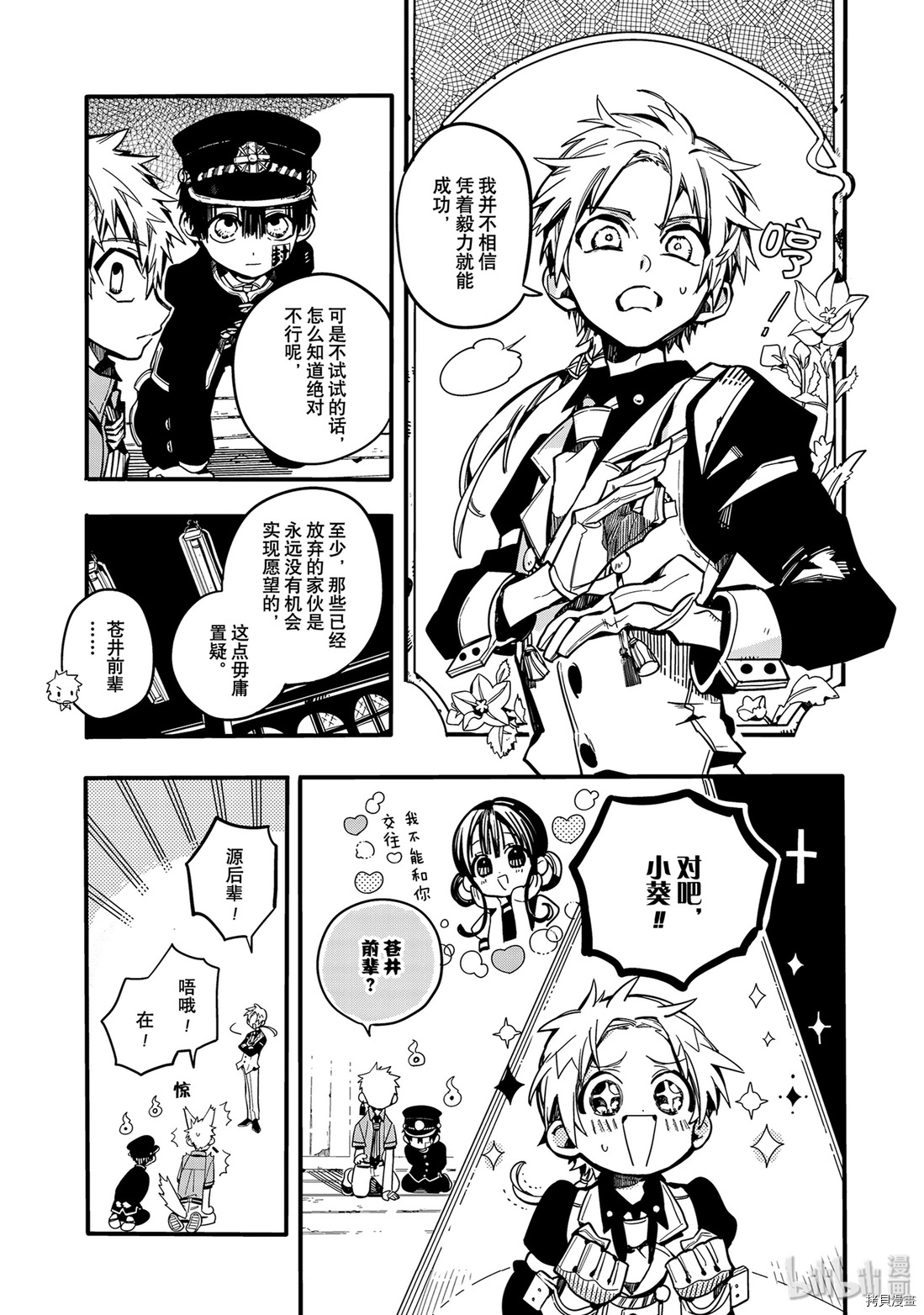 地缚少年花子君[拷贝漫画]韩漫全集-第27話无删减无遮挡章节图片 