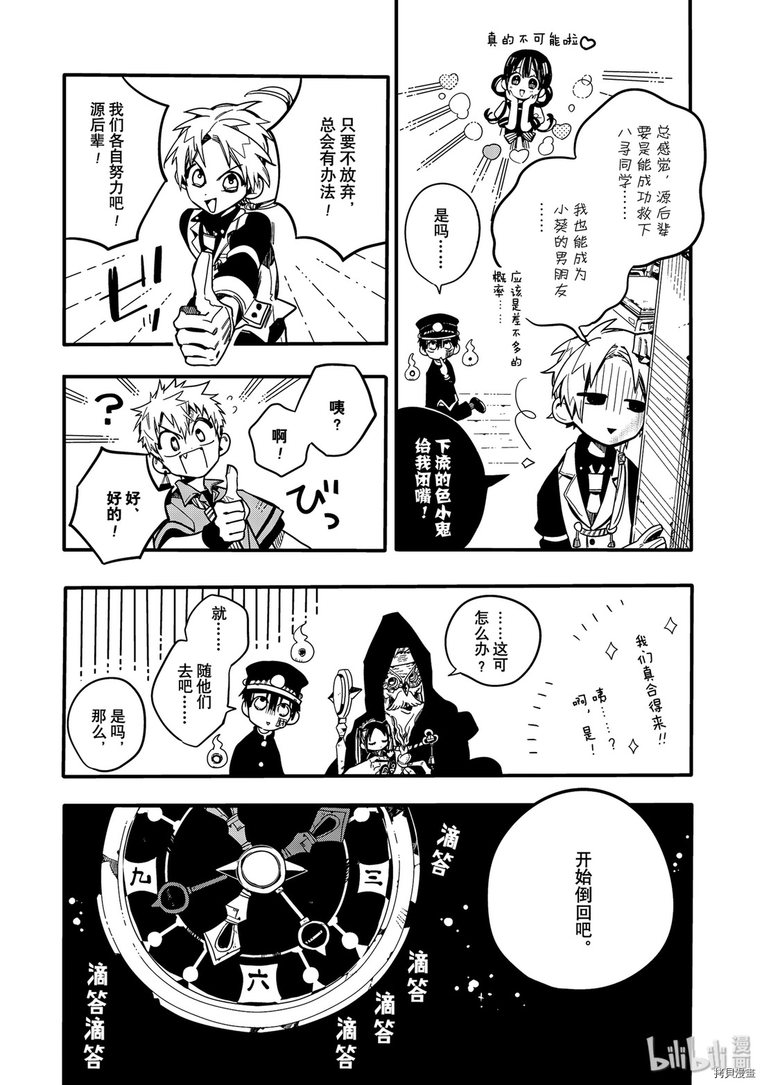 地缚少年花子君[拷贝漫画]韩漫全集-第27話无删减无遮挡章节图片 
