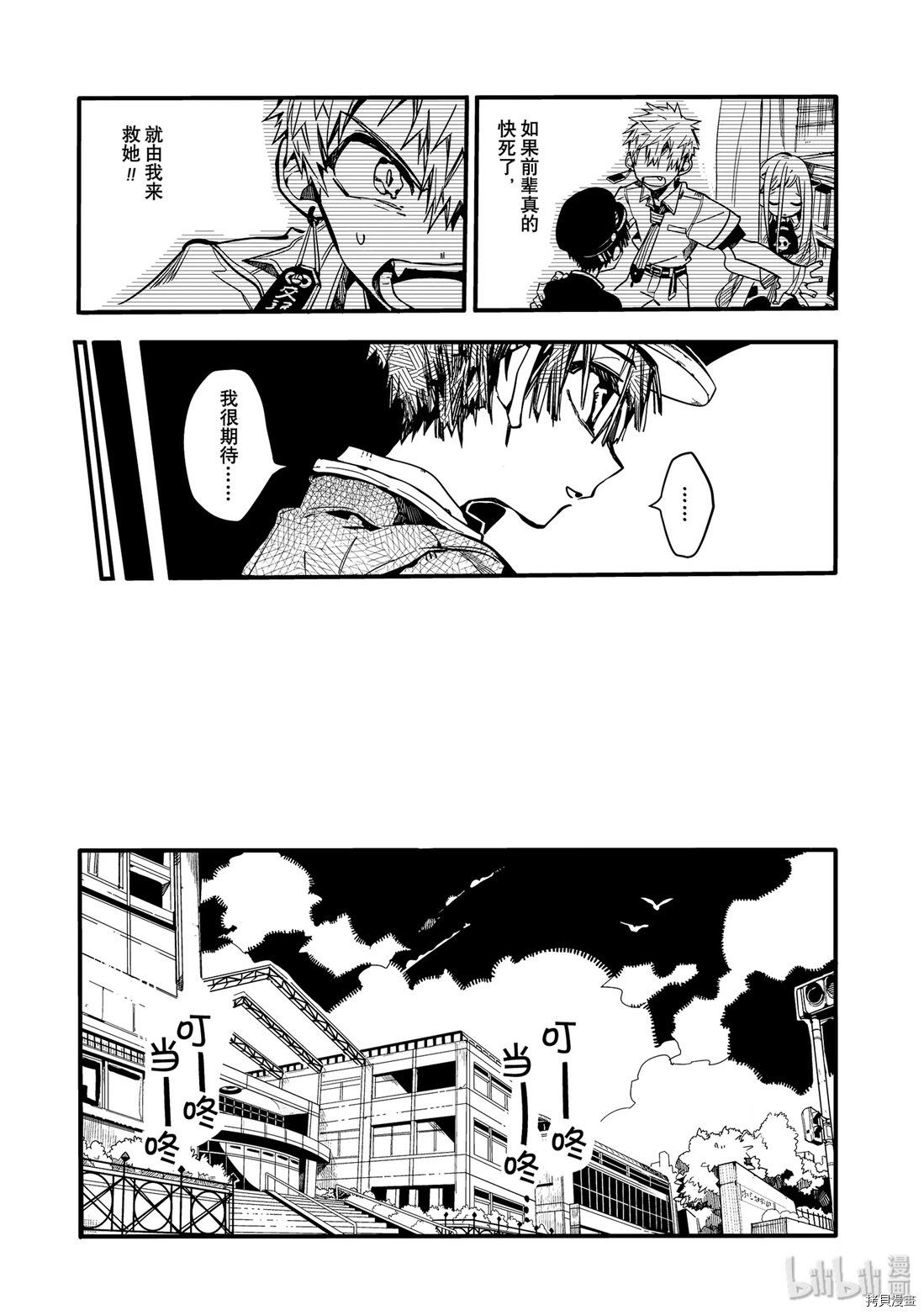 地缚少年花子君[拷贝漫画]韩漫全集-第27話无删减无遮挡章节图片 