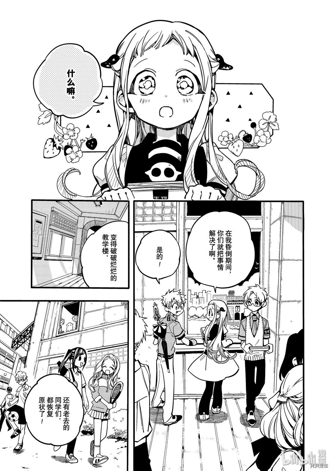地缚少年花子君[拷贝漫画]韩漫全集-第27話无删减无遮挡章节图片 