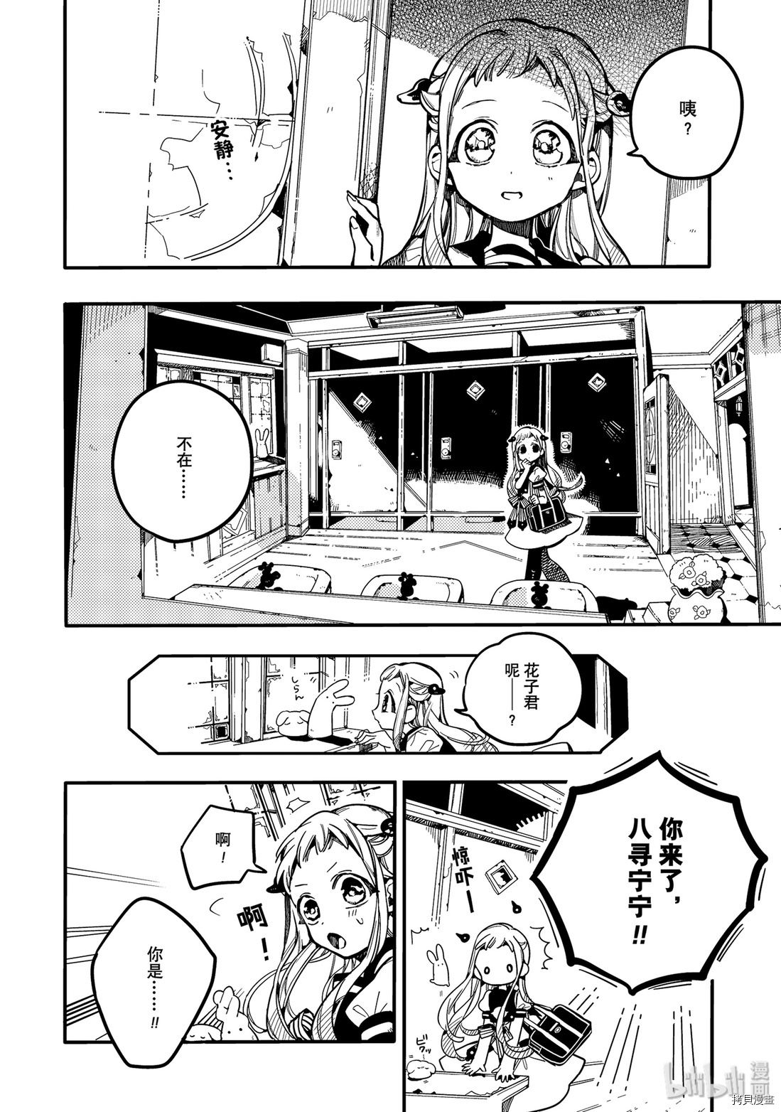 地缚少年花子君[拷贝漫画]韩漫全集-第27話无删减无遮挡章节图片 