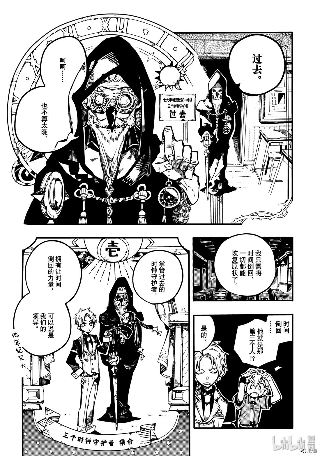 地缚少年花子君[拷贝漫画]韩漫全集-第27話无删减无遮挡章节图片 